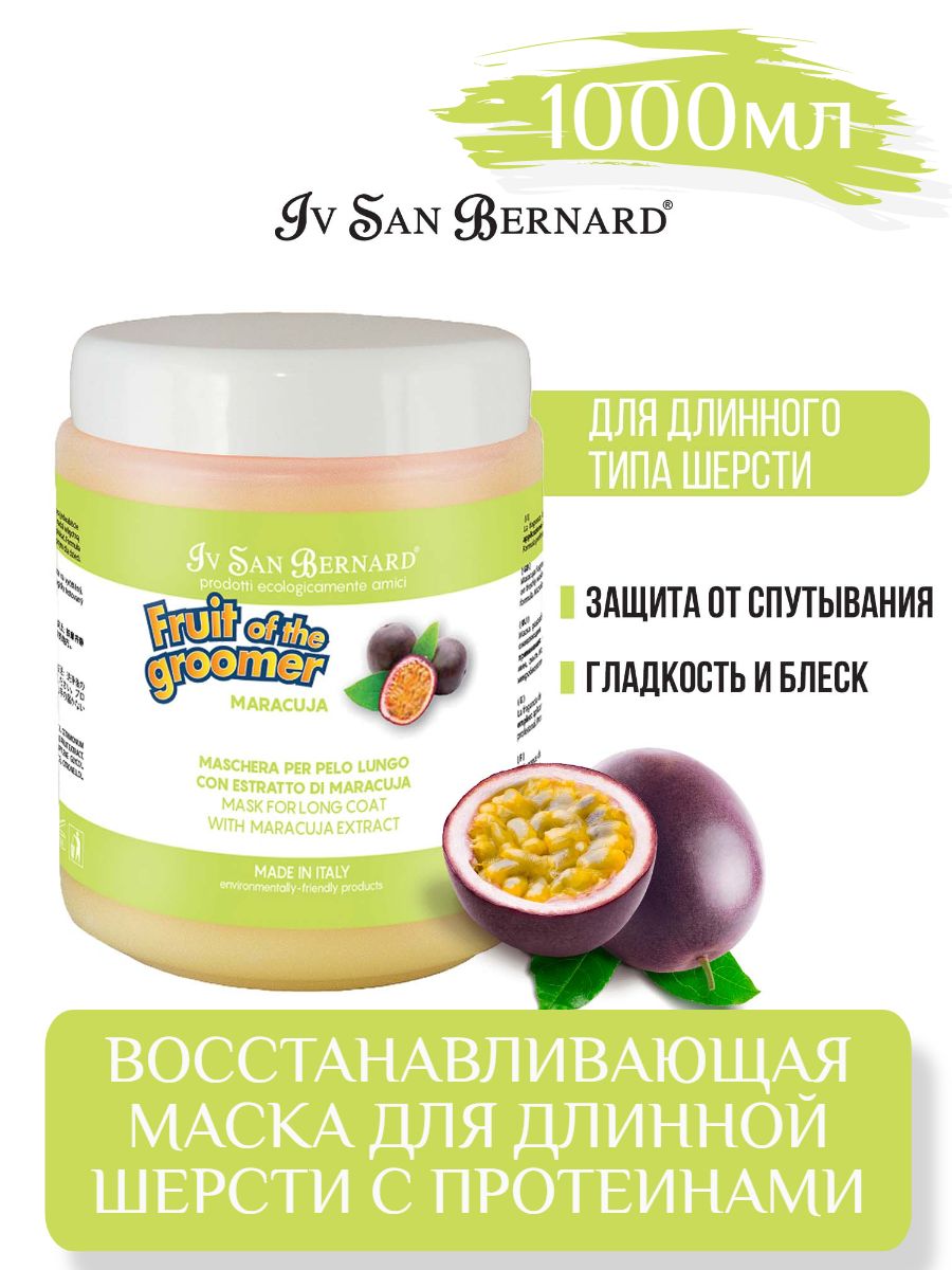 ISB Fruit of the Groomer Maracuja Восстанавливающая маска для длинной шерсти с протеинами 1000мл фото