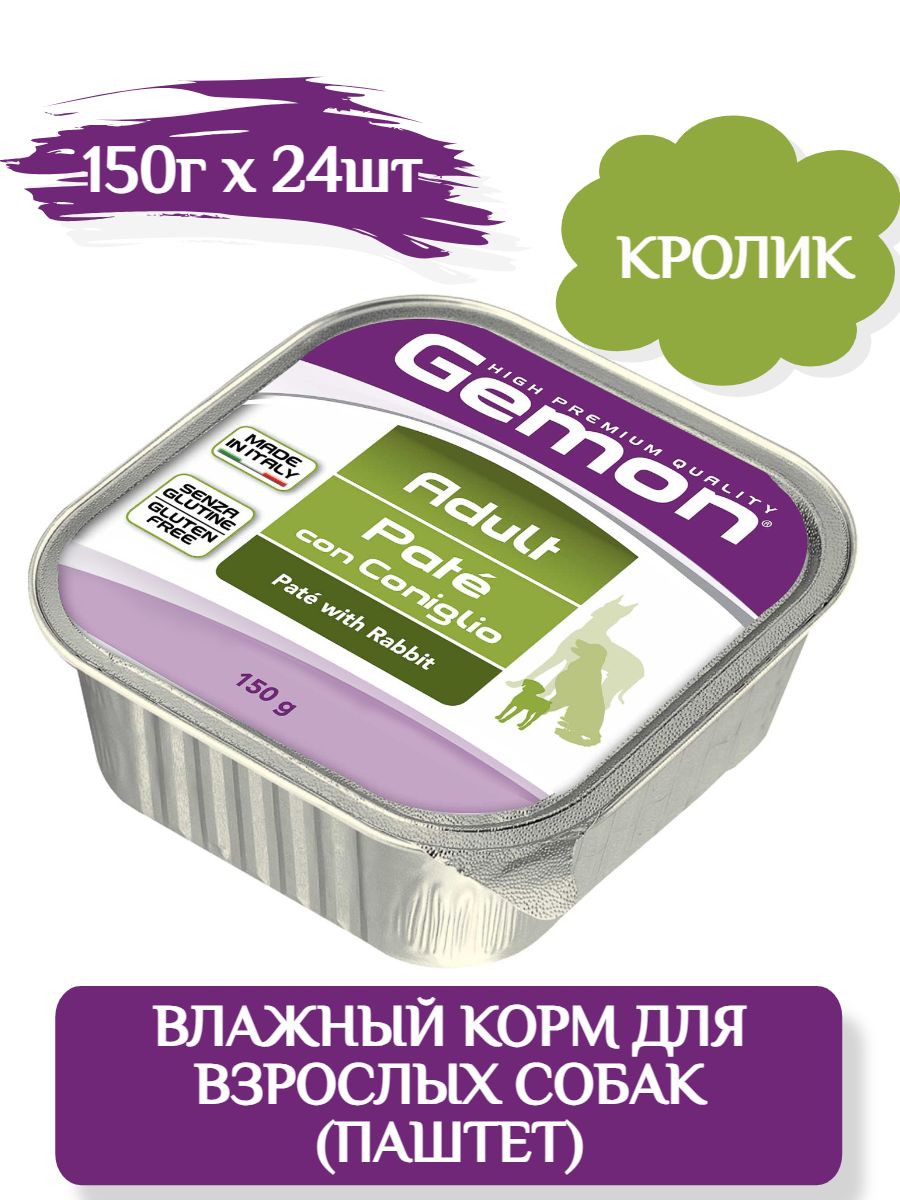 Gemon Dog Adult Влажный корм паштет для собак всех пород, кроликом и индейкой, 150г х 24шт фото