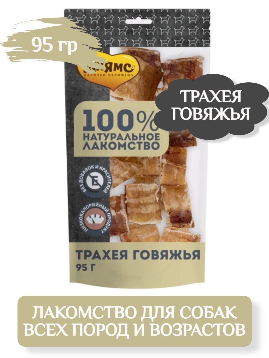 Мнямс натуральное лакомство для собак Трахея говяжья 95г фото