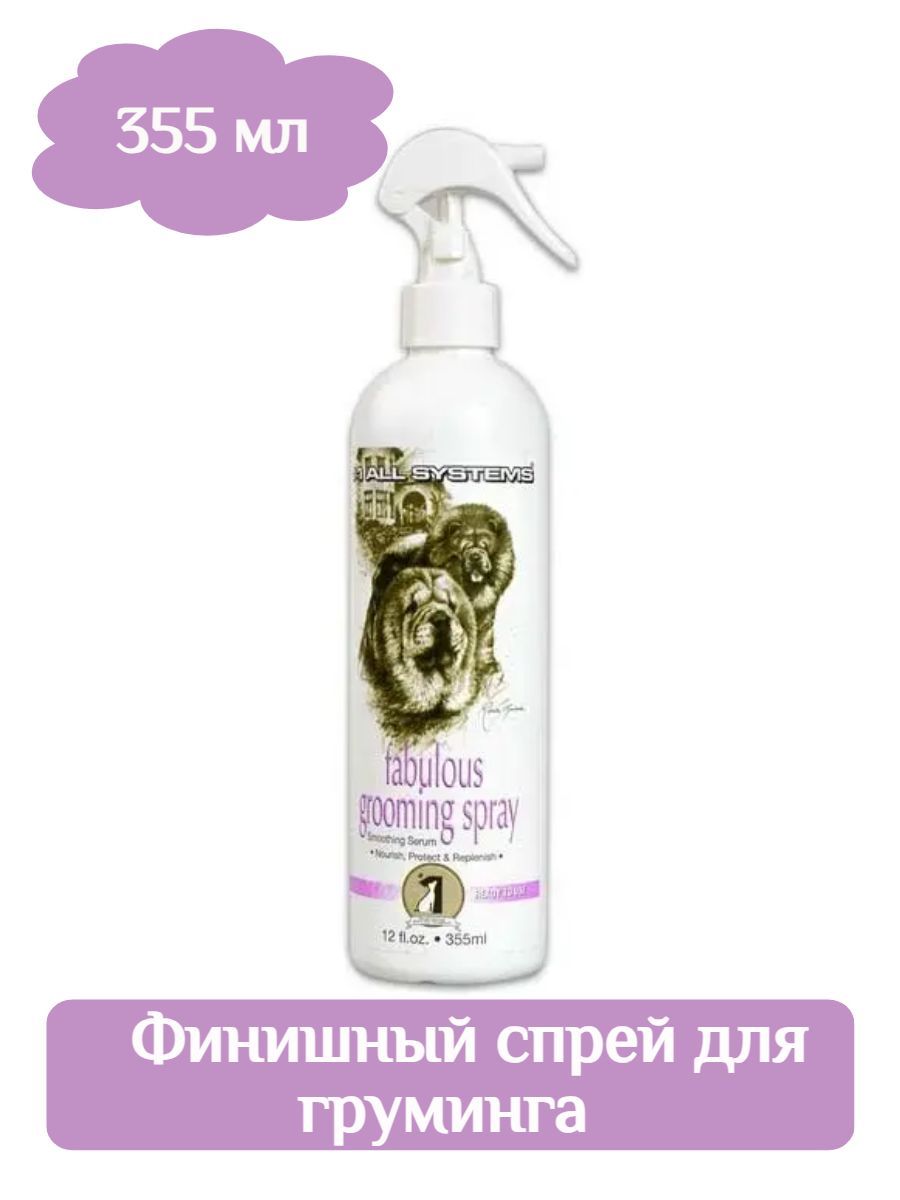 1 All Systems Fabulous Grooming финишный спрей для груминга 355 мл фото