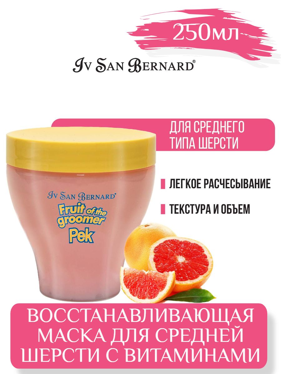 ISB Fruit of the Groomer Pink Grapefruit Восстанавливающая маска для шерсти средней длины с витаминами 250 мл фото
