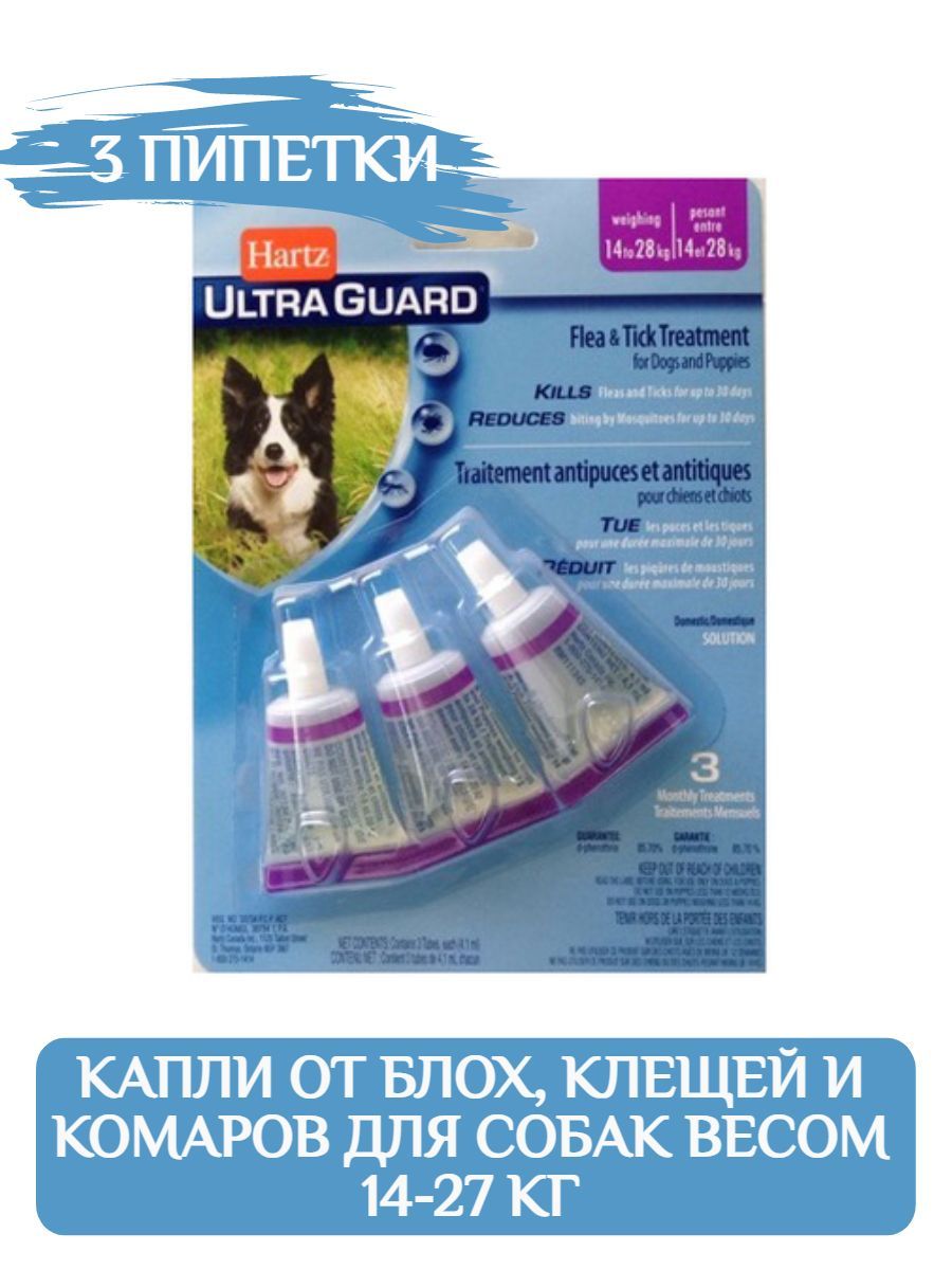 HARTZ Капли 3 в 1 для собак и щенков массой 14-27кг от блох, клещей, комаров (3 пипетки) фото