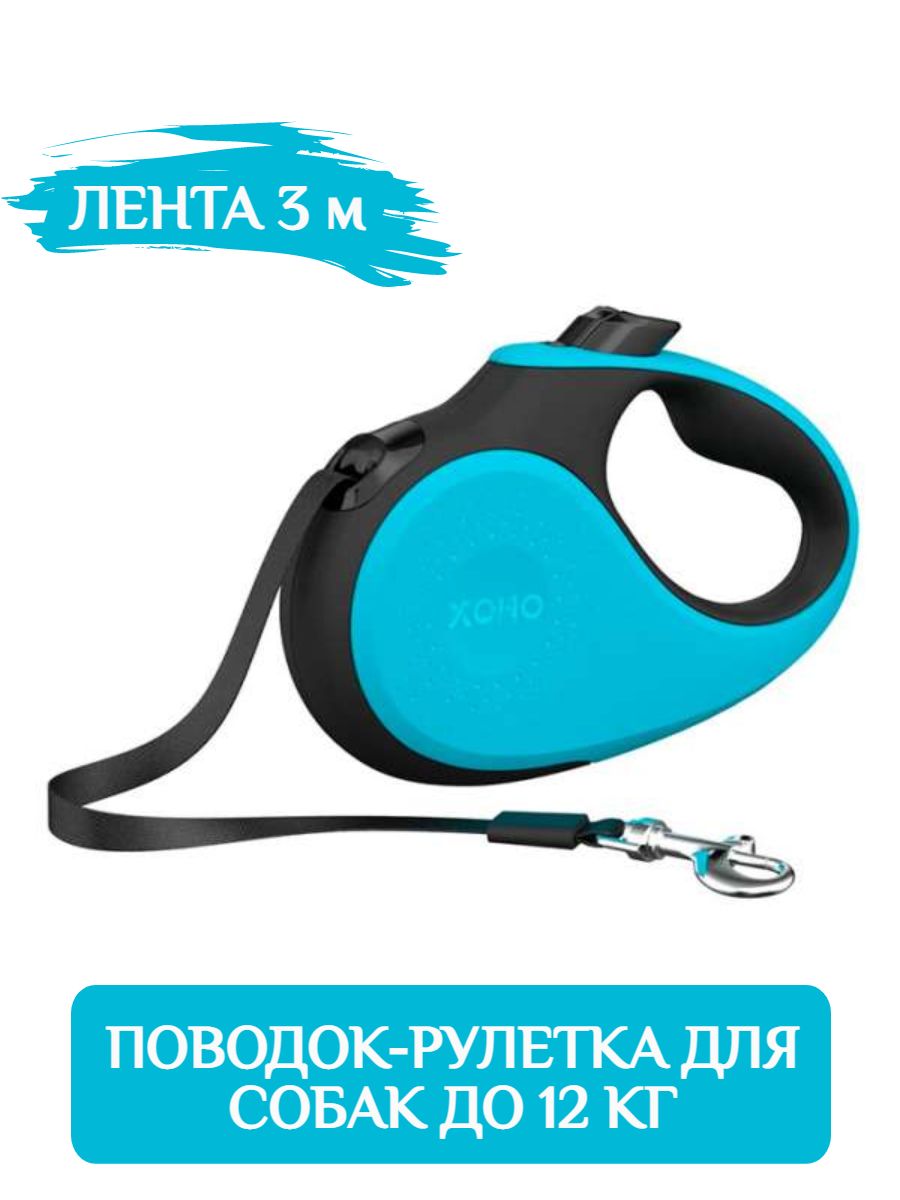 XCHO Поводок-рулетка для собак трос 3м (бирюзовый/черный) до 12 кг фото