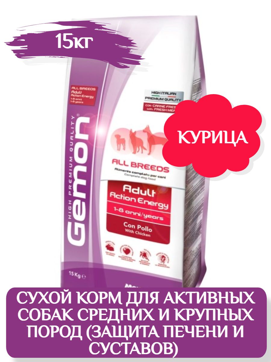 Gemon Dog All Breeds Adult Action Energy Сухой корм для активных собак с курицей, 15кг фото