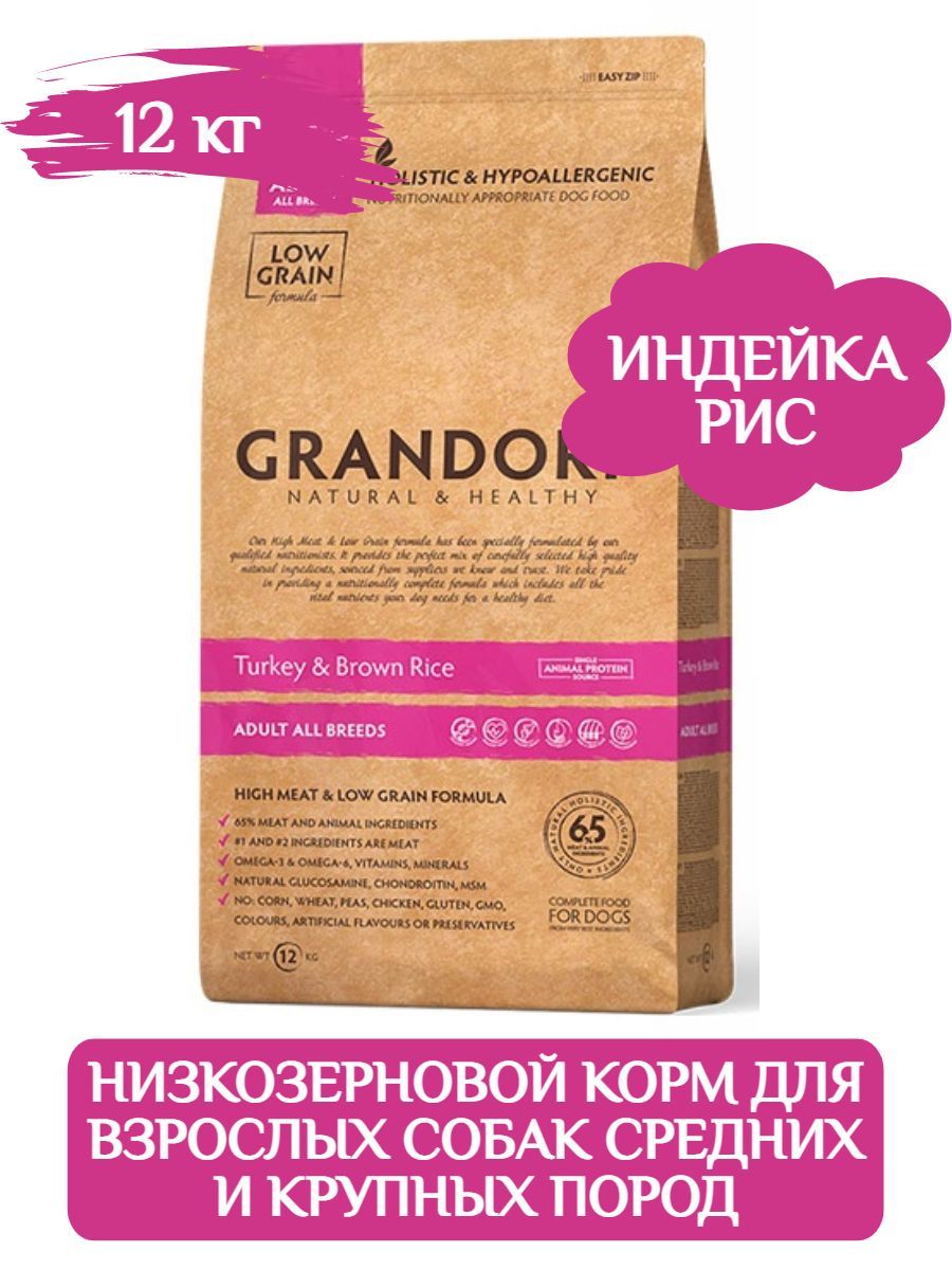 GRANDORF DOG Turkey&Rice ALL BREEDS корм беззерновой для собак всех пород с индейкой и рисом, 12 кг фото