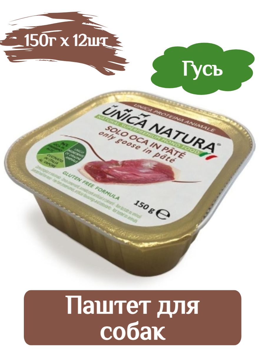 Корм Unica Natura для собак мелких пород гусятина паштет 150г х 12шт фото