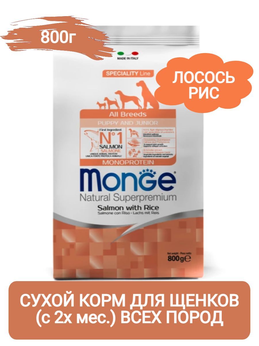 Monge Dog Speciality Puppy&Junior All Breeds Сухой корм для щенков всех пород, с лососем, 800г фото
