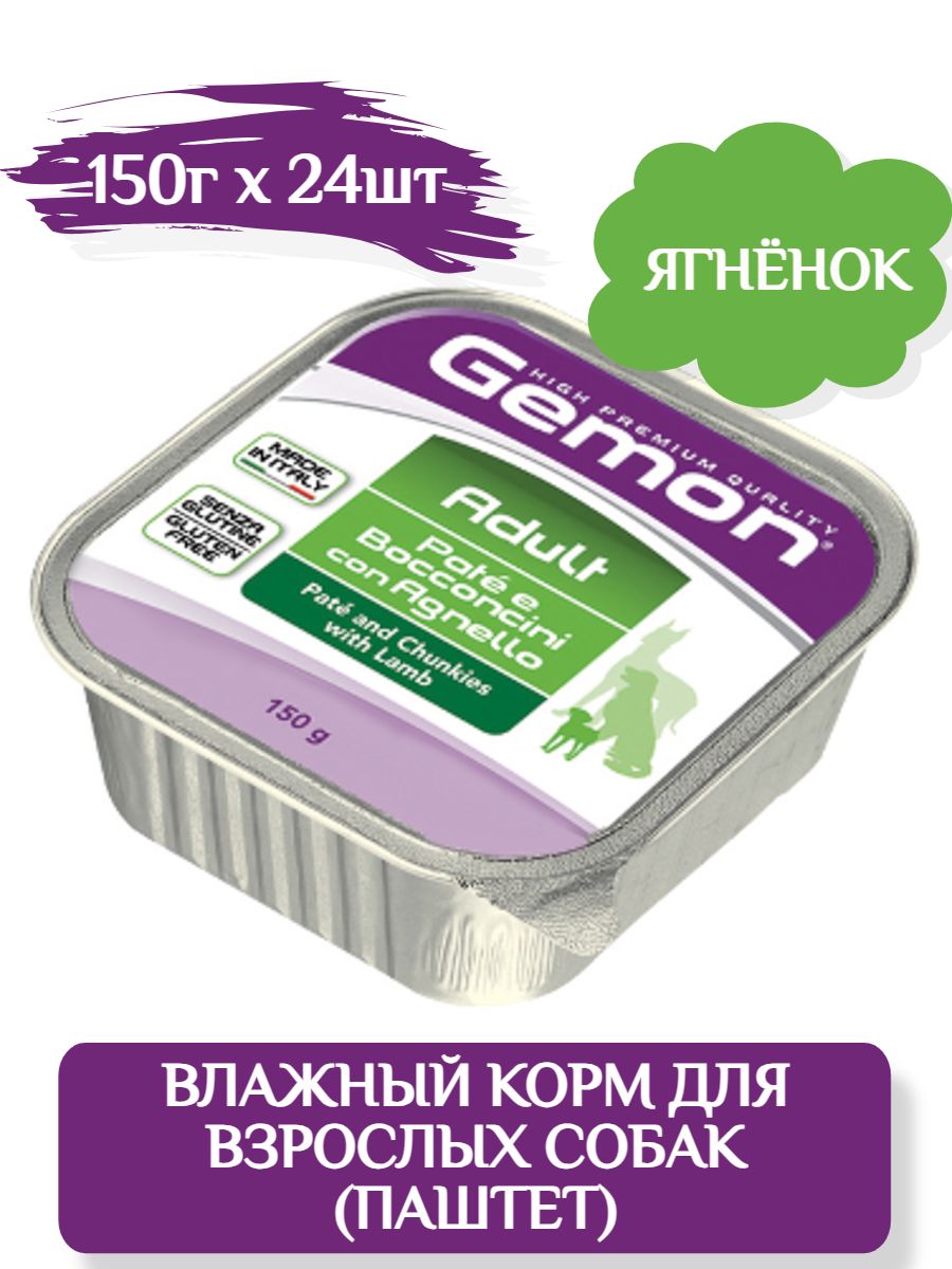 Gemon Dog Adult Влажный корм паштет для собак с кусочками ягненка, 150г х 24шт фото