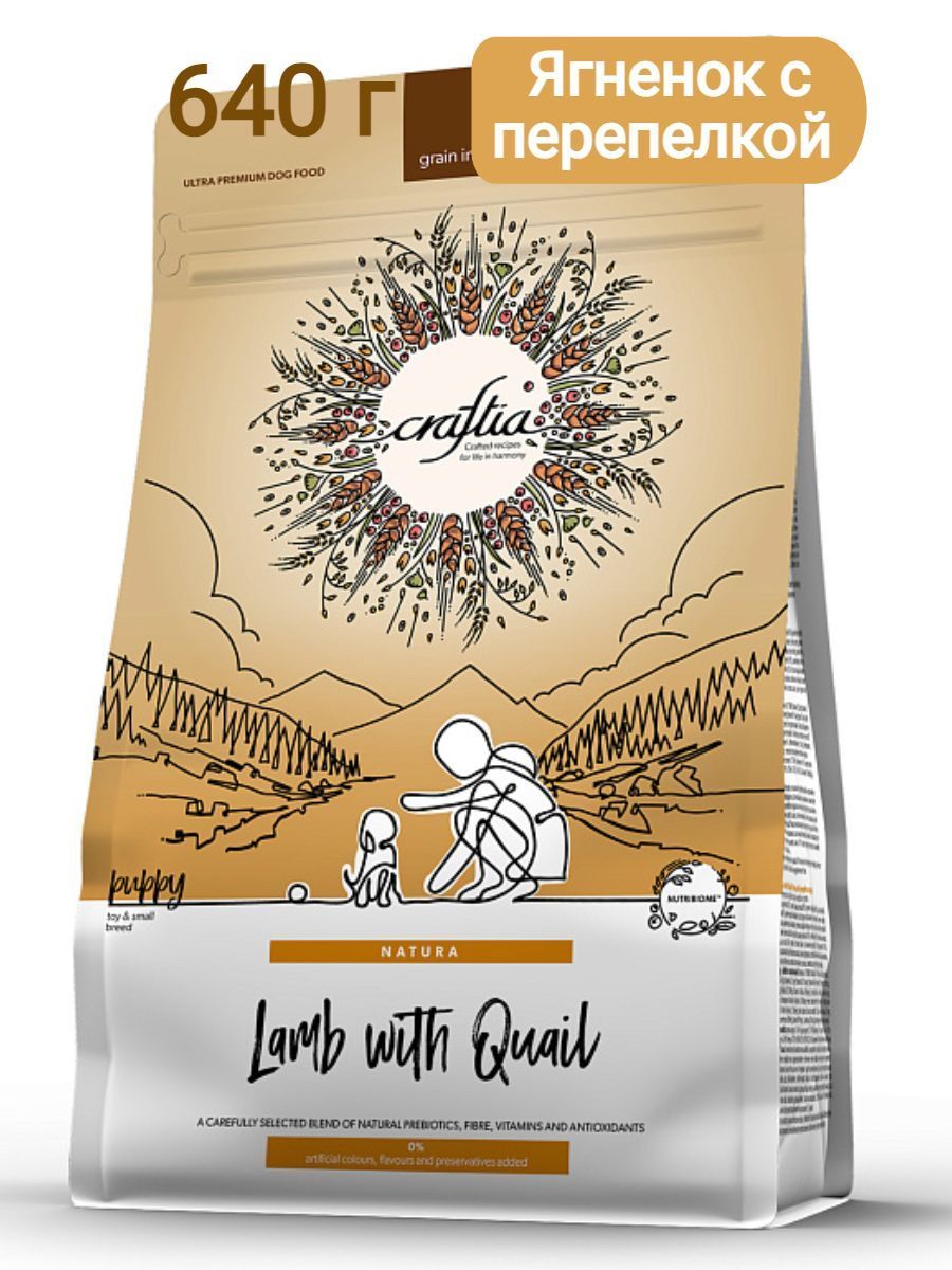 Сухой корм CRAFTIA NATURA для щенков миниатюрных и мелких пород из ягненка с перепелкой 640 г фото