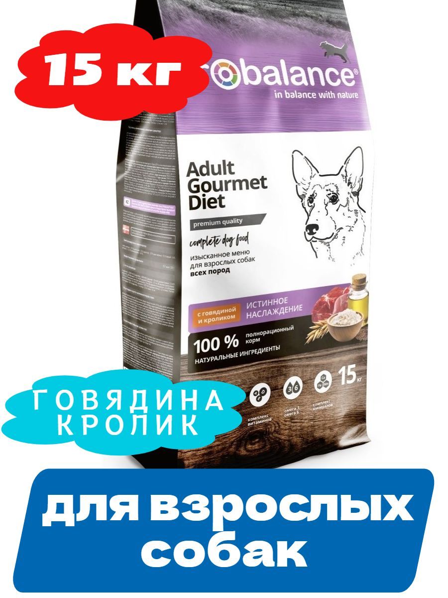ProBalance Gourmet diet Adult Корм сухой для взрослых собак с говядиной и кроликом, 15кг фото