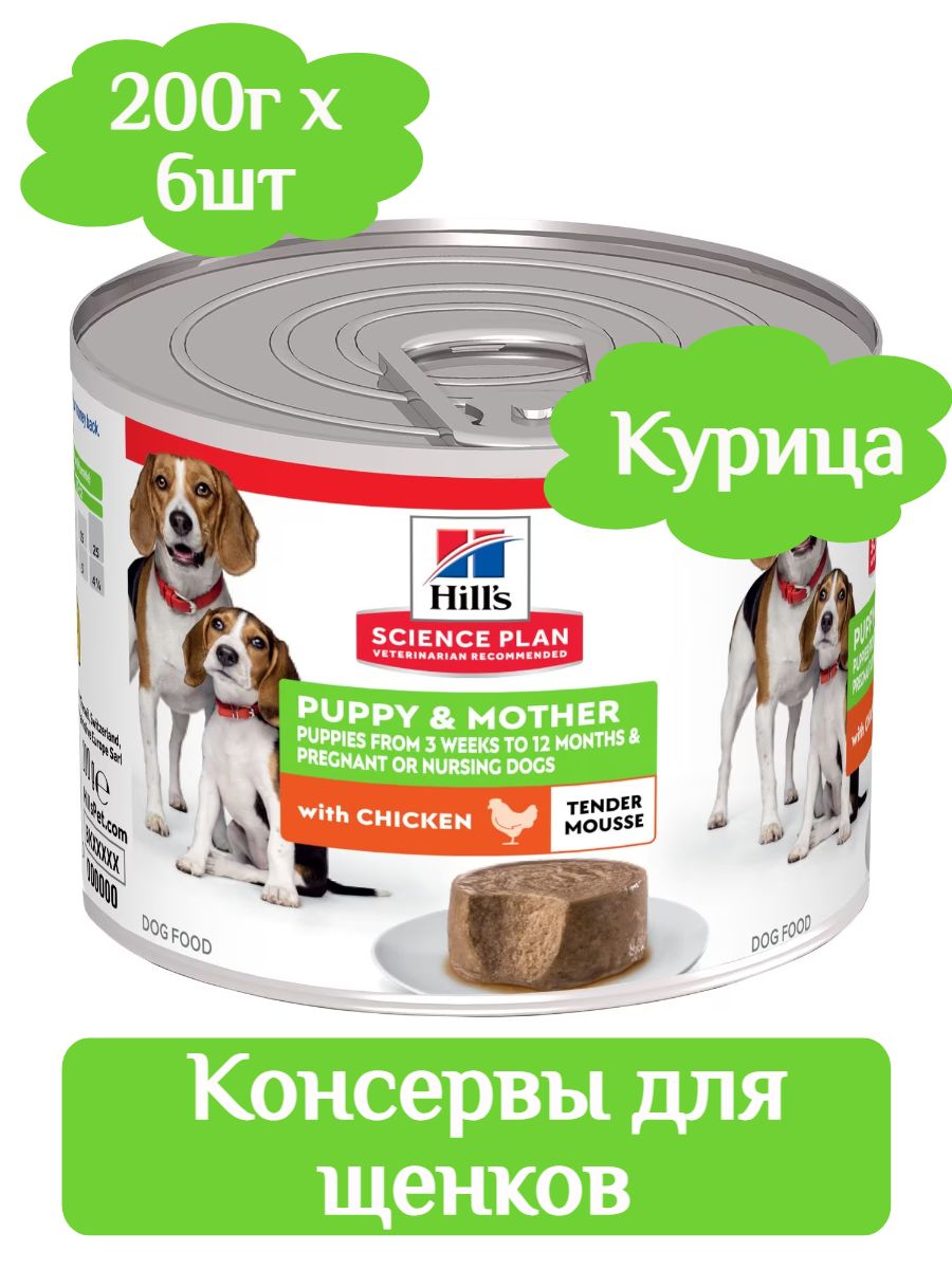 Hill's SP консервы для щенков мусс курица 200г х 6шт фото