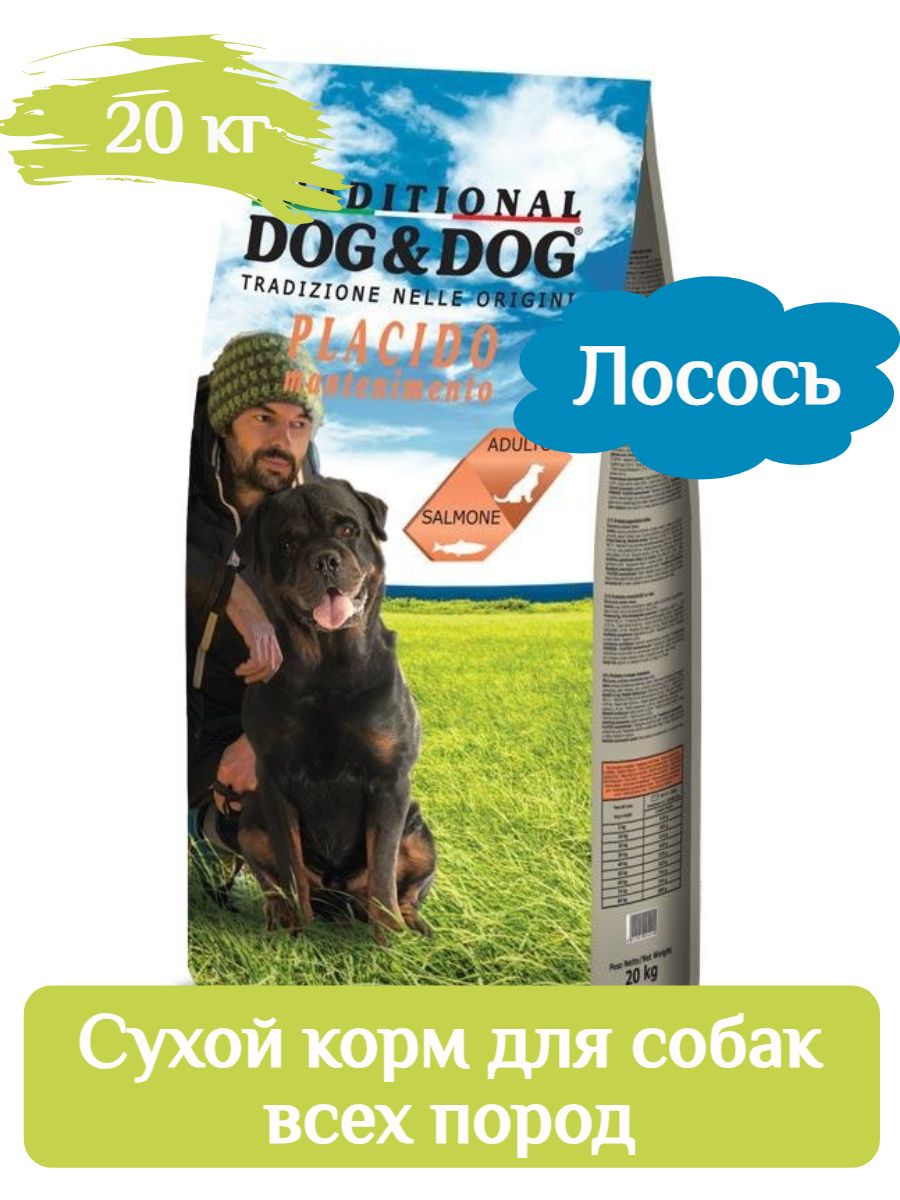 Корм Dog&Dog Placido Mantenimento для собак лосось 20 кг фото