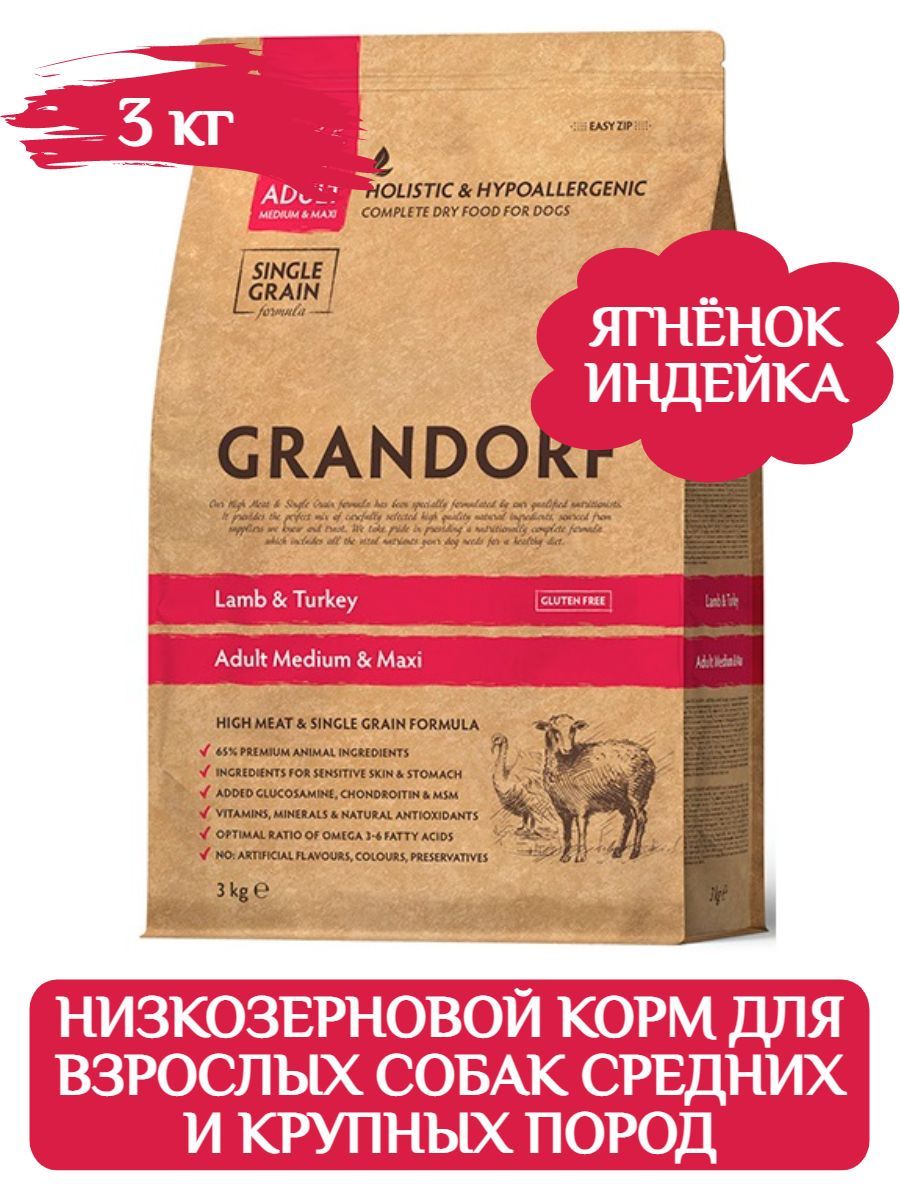 GRANDORF DOG Lamb&Turkey MEDIUM&MAXI BREEDS корм низкозерновой для собак средних и крупных пород с ягнёнком и индейкой, 3 кг фото