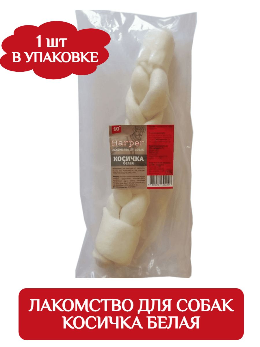 Harper Лакомство для собак Косичка белая 10см (1шт) фото