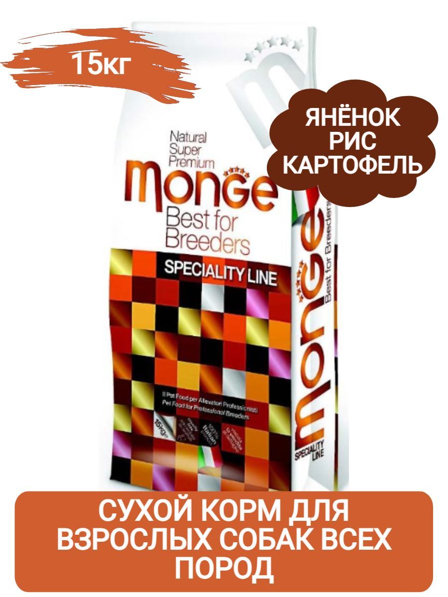 Monge Dog Speciality Adult All Breeds Сухой корм для взрослых собак всех пород, с янёнком, рисом и картофелем, 15кг фото