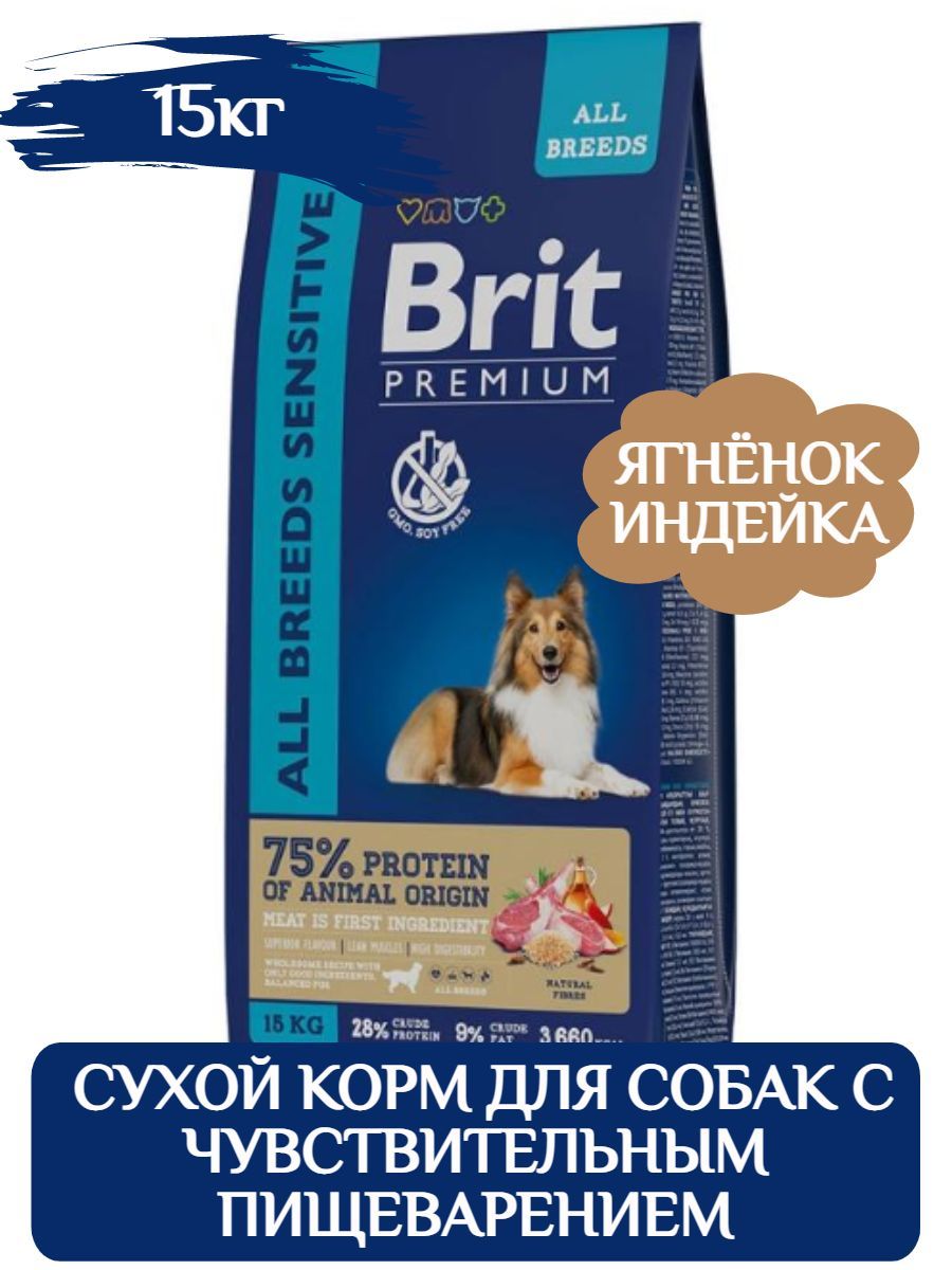 Brit Premium Dog Sensitive Сухой корм для собак с чувствительным пищеварением, с ягнёнком и индейкой, 15кг фото