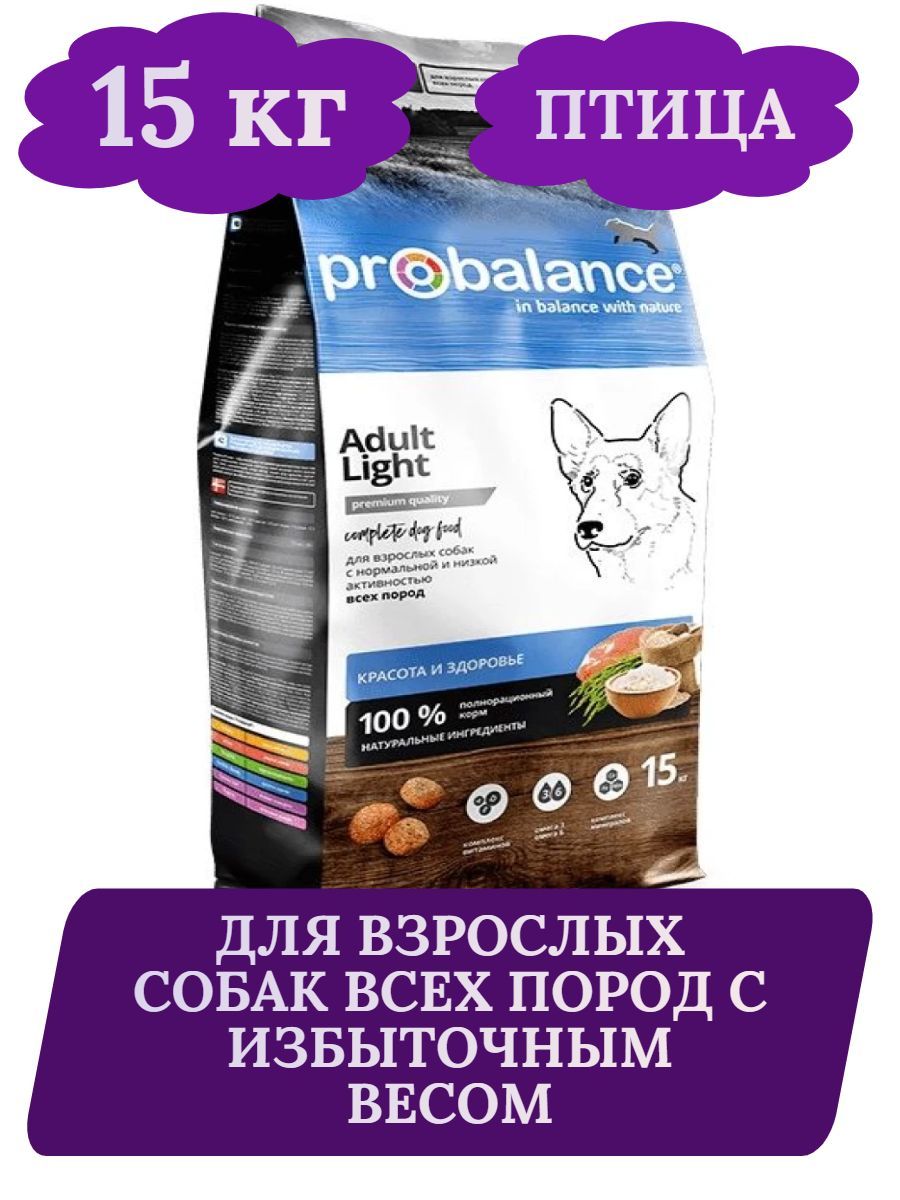 ProBalance Immuno Adult Light корм для взрослых собак всех пород, 15кг фото