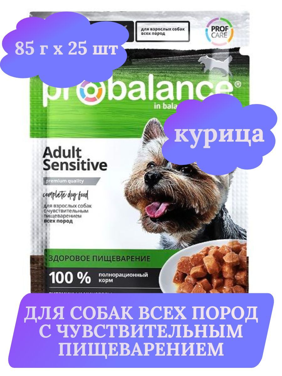 ProBalance Sensitive корм для собак чувствительное пищеварение (пауч) 85г х 25шт фото