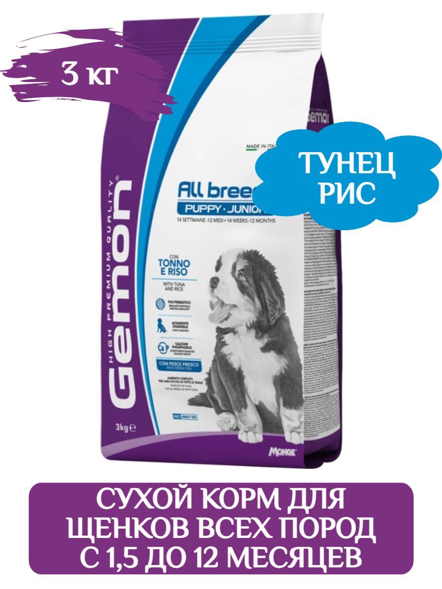 Puppy&Junior All Breeds Сухой корм для щенков мелких пород с тунцом с рисом, 3кг фото