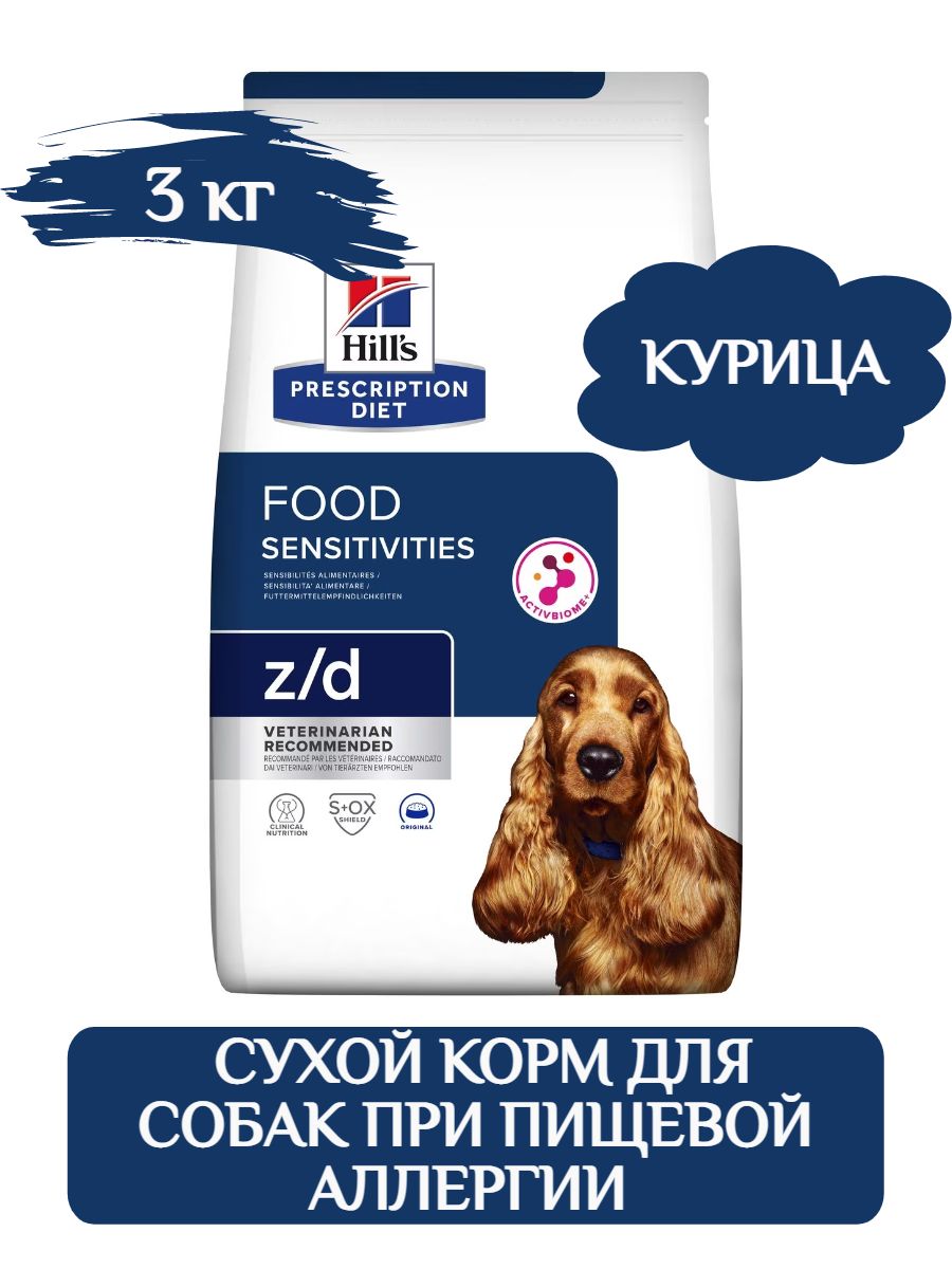 Hill's z/d корм для собак сухой при пищевой аллергии, 3 кг фото