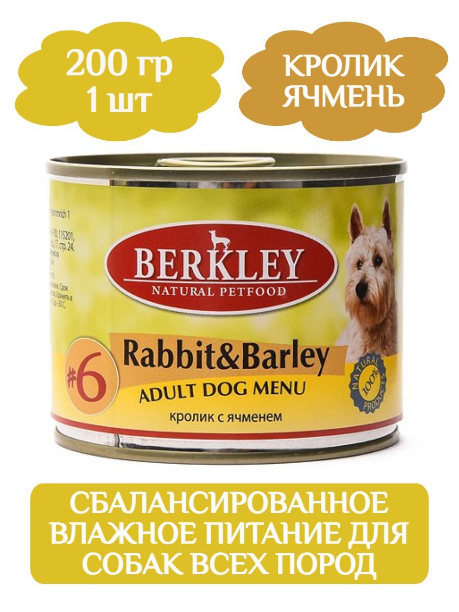 Консервы Беркли №6 для собак кролик с ячменем 200г х 1 шт фото