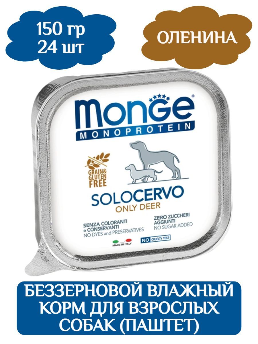 Monge Dog Solo Adult Монобелковый паштет для собак с олениной, 100г х 24шт фото