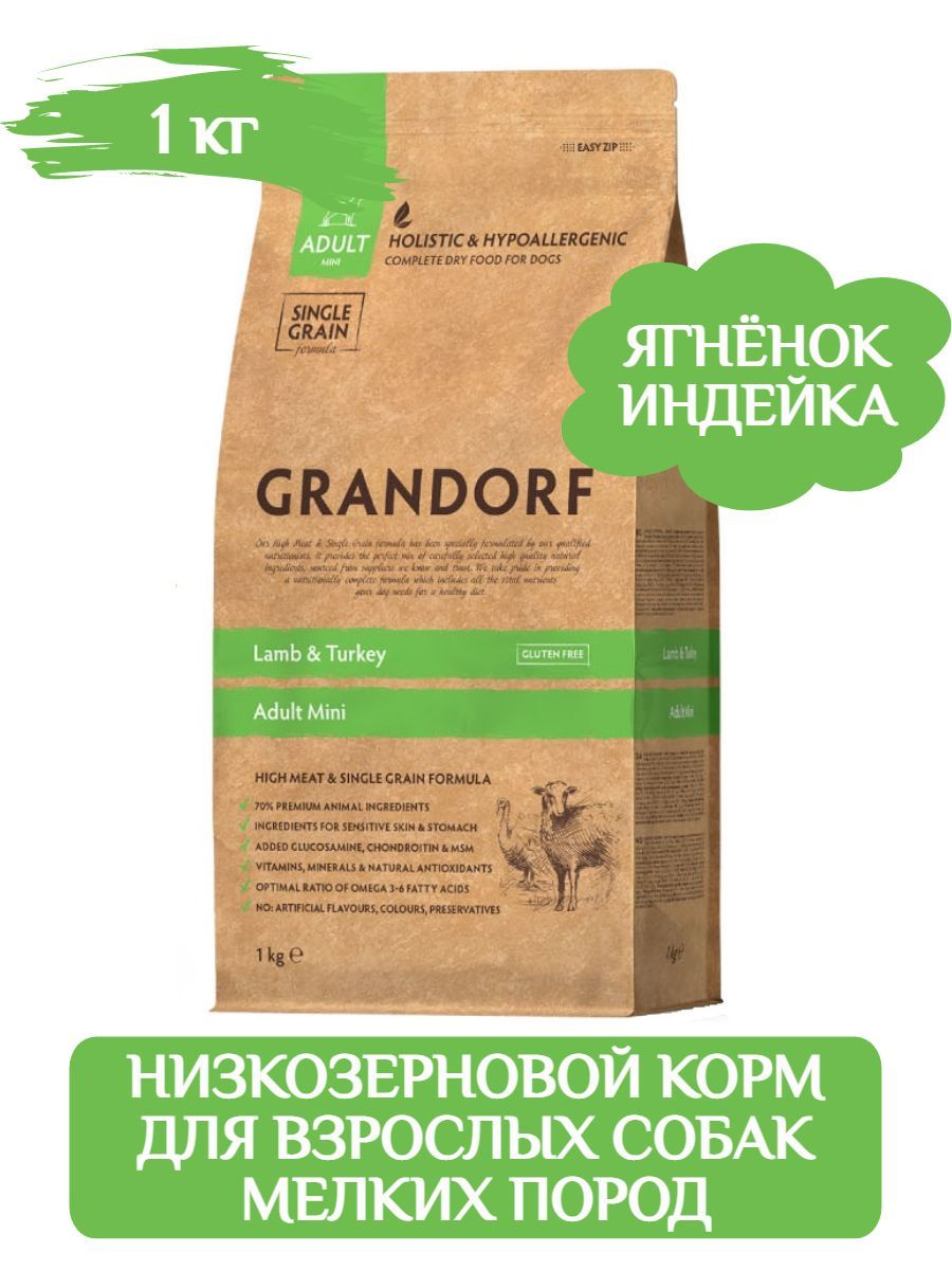 GRANDORF DOG Lamb&Rice MINI BREEDS корм низкозерновой для собак мини пород с ягнёнком и индейкой, 1 кг фото