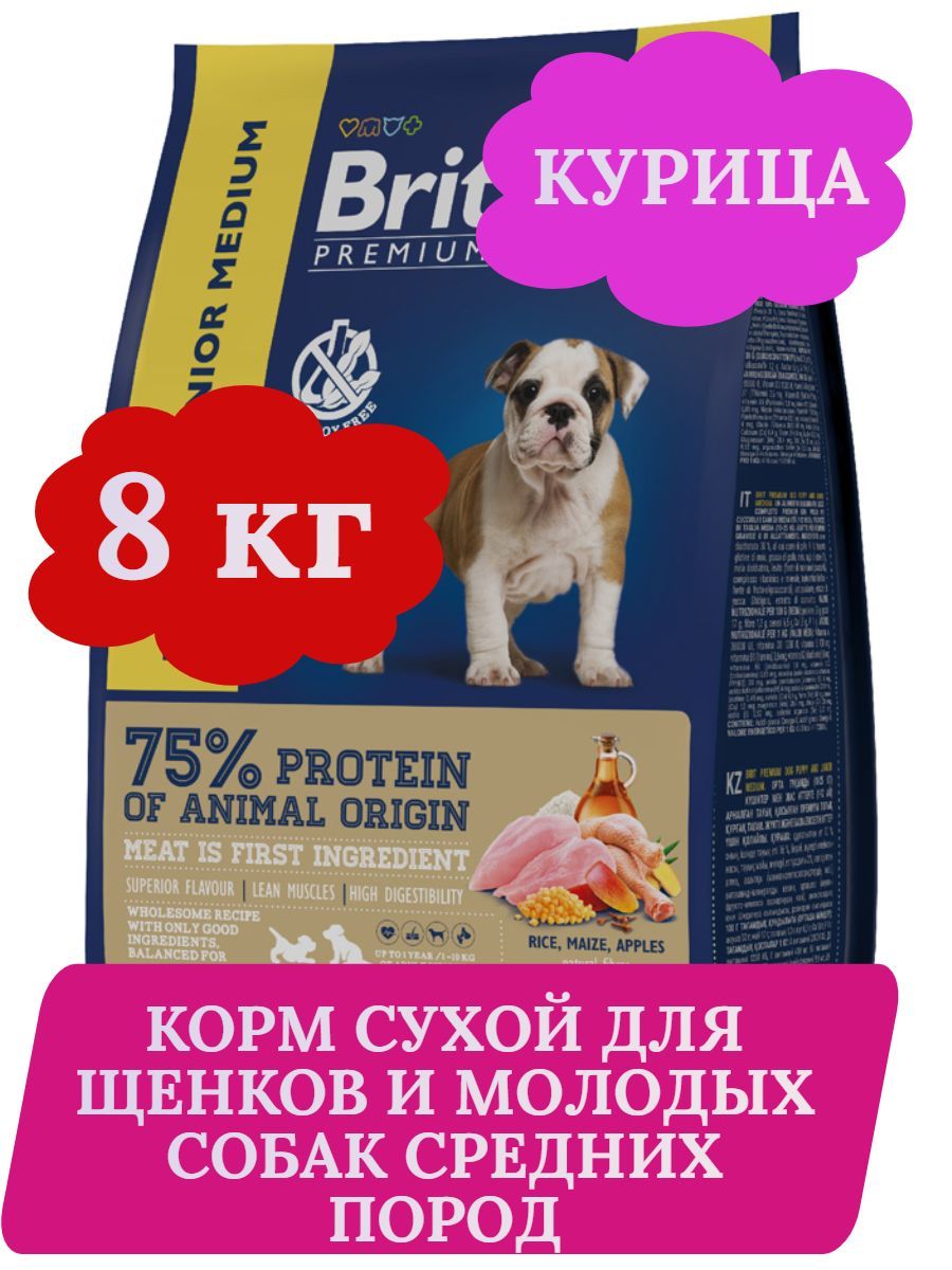 Brit Premium Puppy&Junior Medium Сухой корм для щенков средних пород с курицей, 8кг фото