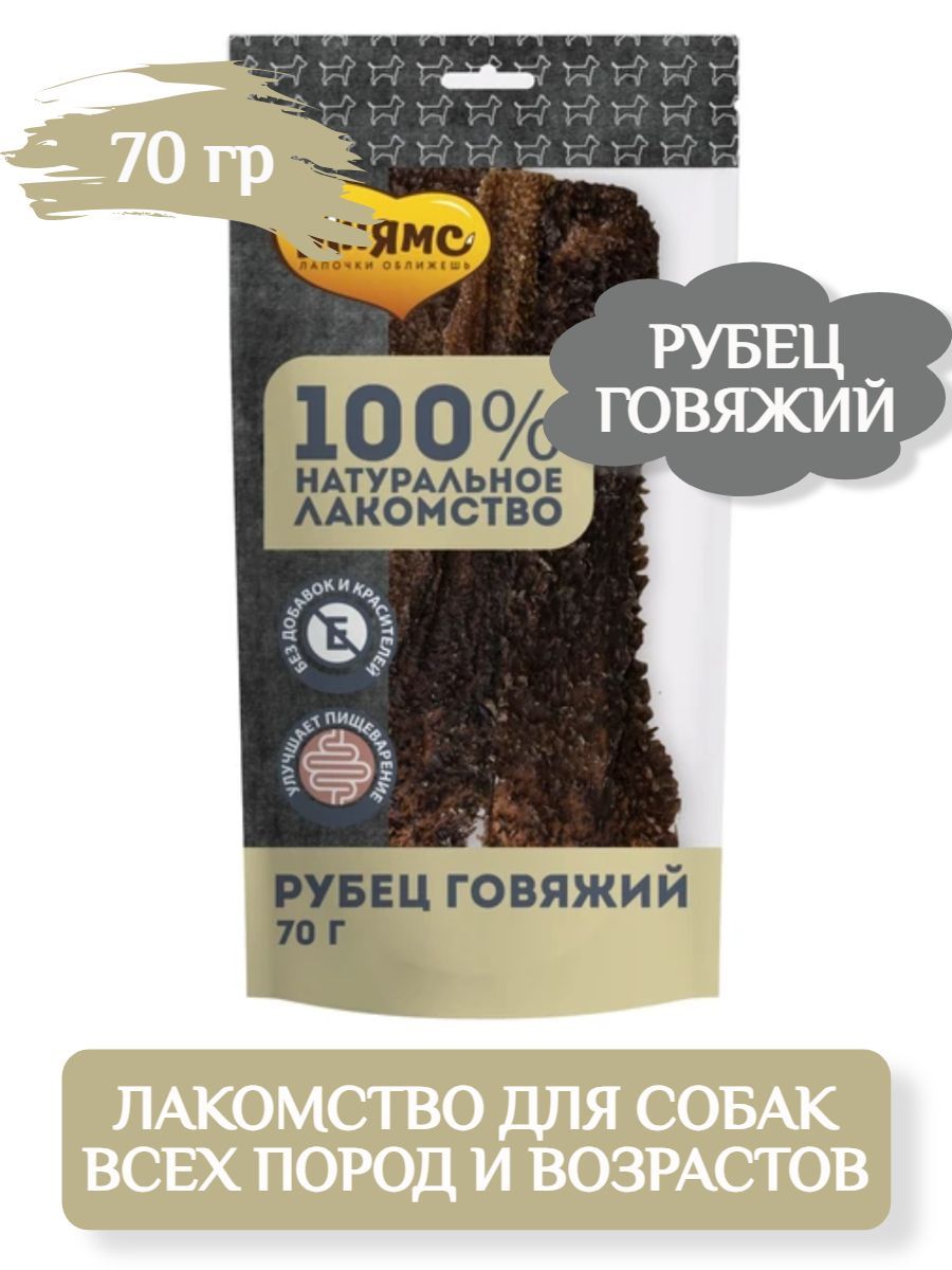 Мнямс натуральное лакомство для собак Рубец говяжий 70 гр фото