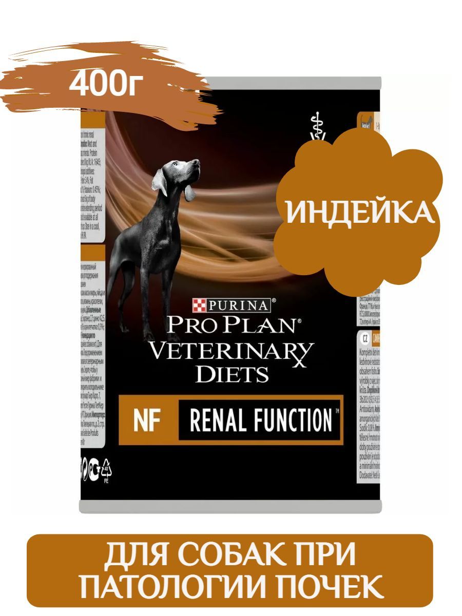 PURINA PRO PLAN VD NF RENAL FUNCTION Корм консервированный для взрослых собак при хронической почечной недостаточности, 400г фото