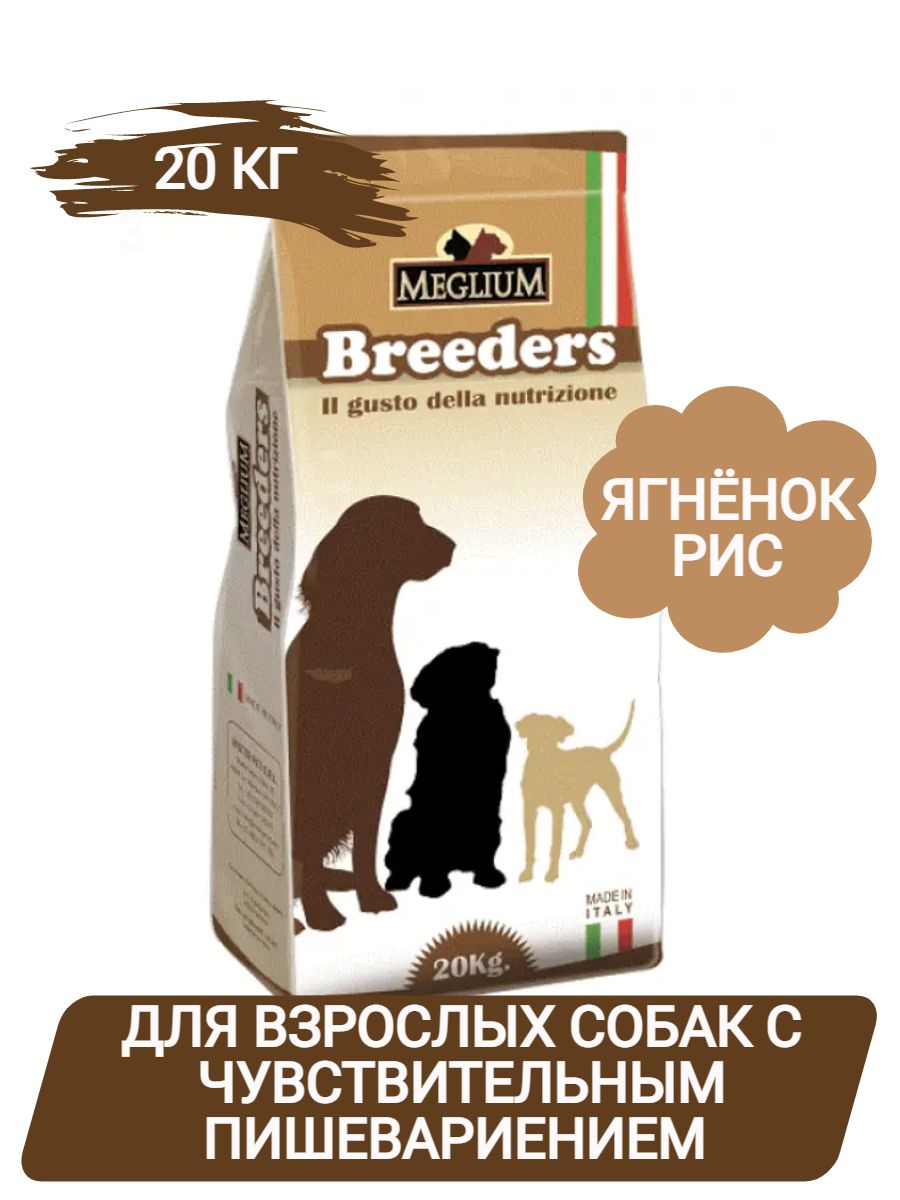 Meglium Sensible Lamb & Rice сухой корм для собак всех пород с чувствительным пищеварением с ягнёнком, 20 кг фото