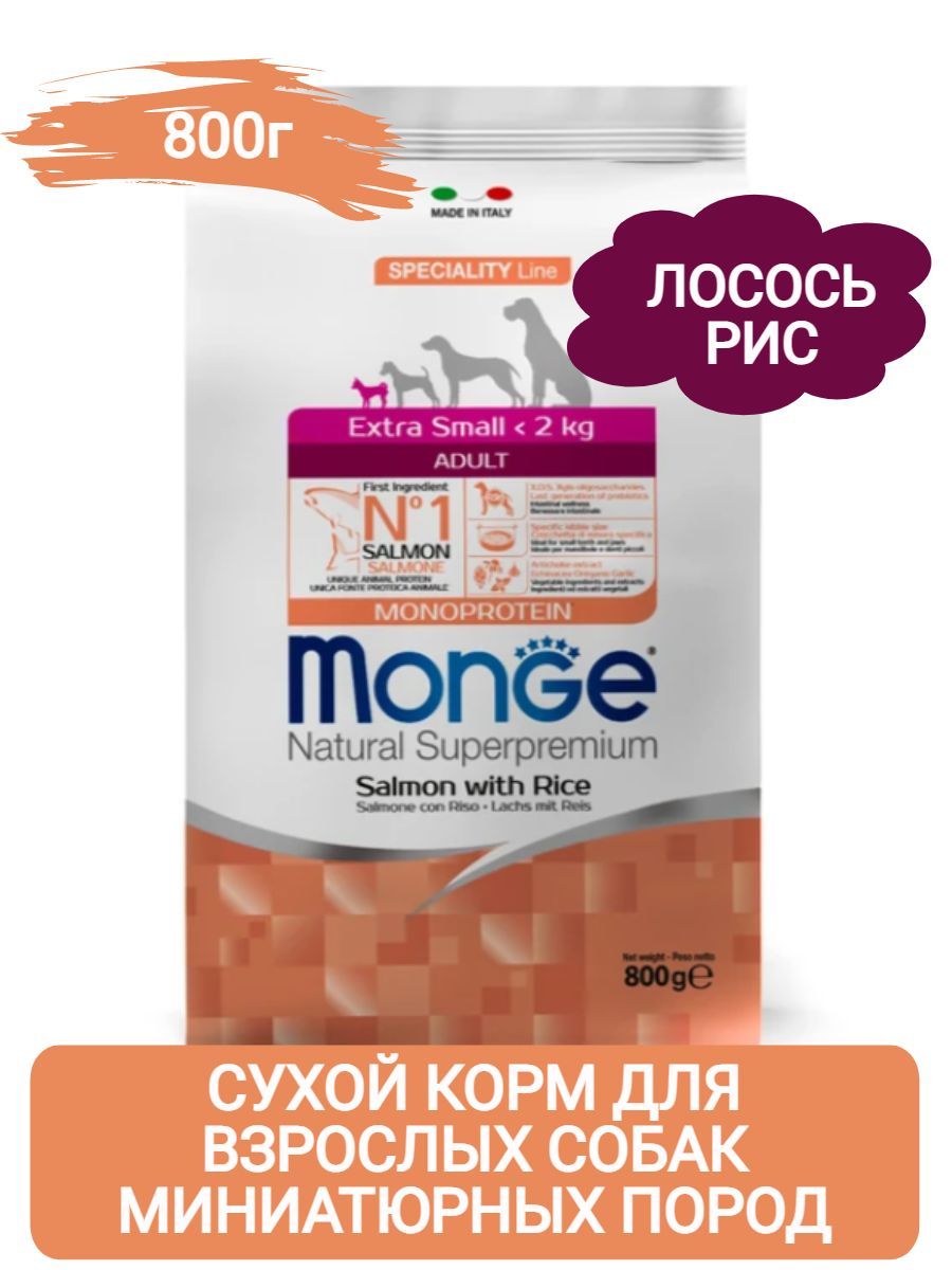 Monge Dog Speciality Adult X-Small Сухой корм для взрослых собак миниатюрных пород, с лососем и рисом, 800г фото