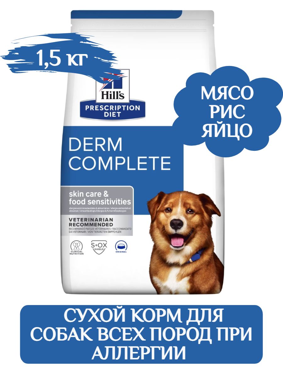 Hill's PD Derm Complete корм для собак для здоровья кожи при аллергии 1,5кг фото