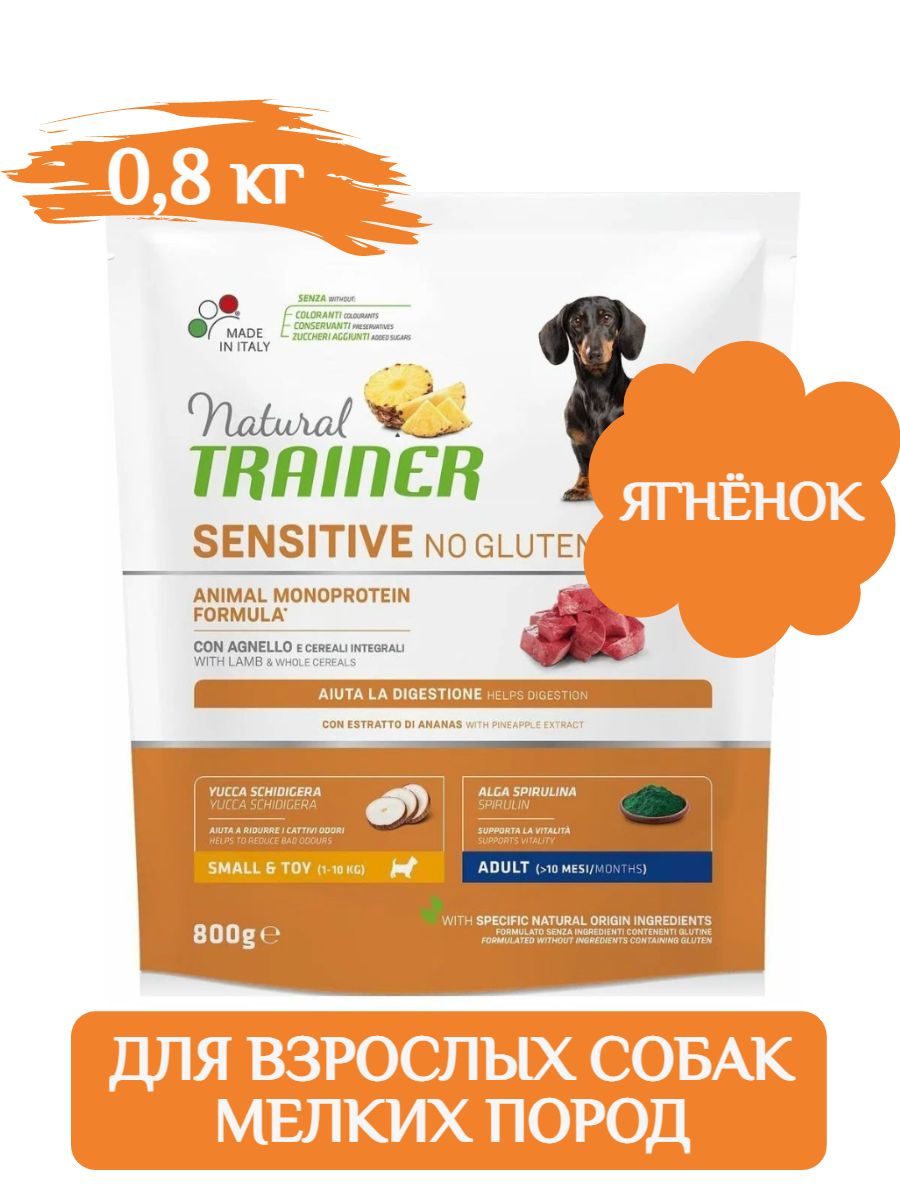 Trainer Natural Sensitive Mini Adult сухой корм для собак мелких пород, ягнёнок 0,8 кг фото