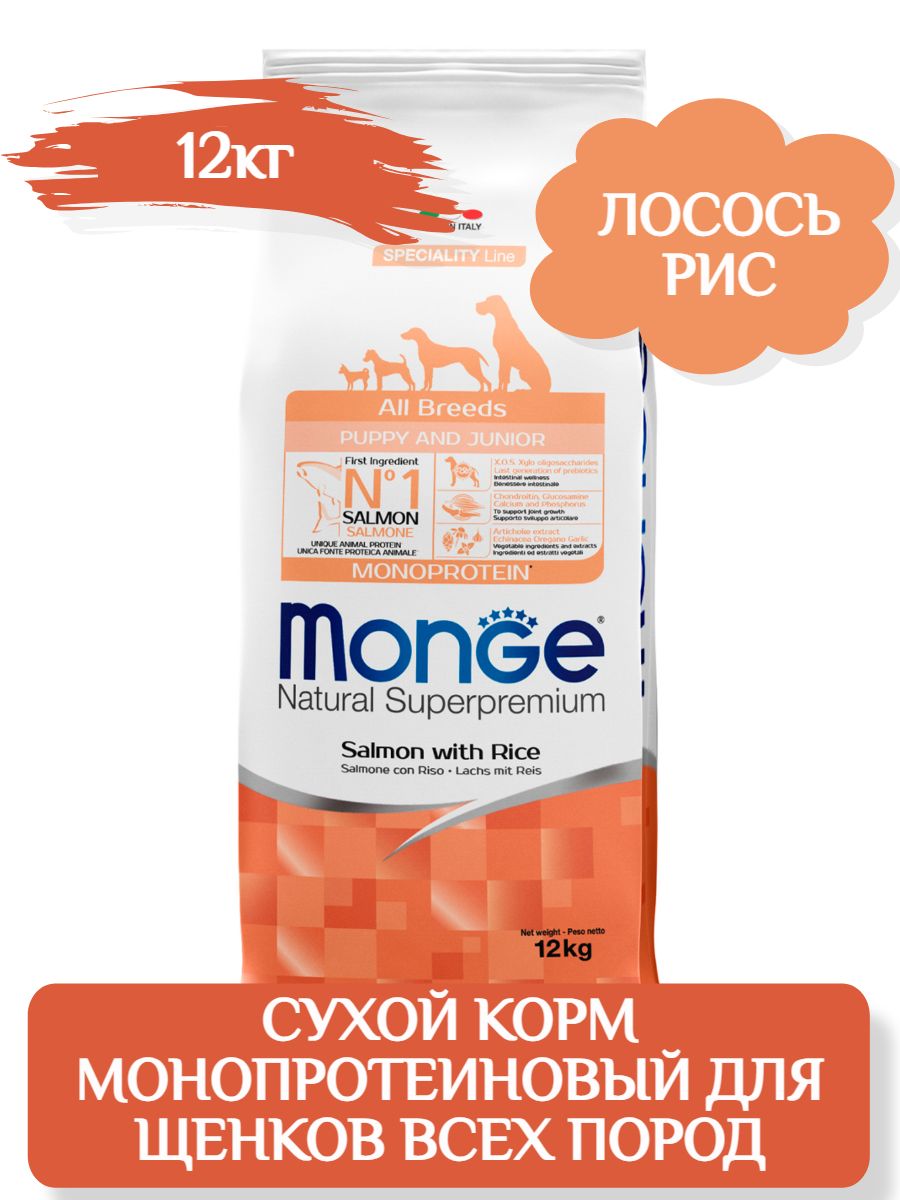 Monge Dog Speciality Puppy&Junior All Breeds Сухой корм для щенков всех пород, с лососем, 12кг фото