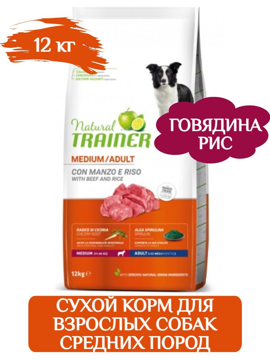 Trainer Natural Adult Medium сухой корм для собак средних пород, говядина, 12кг фото