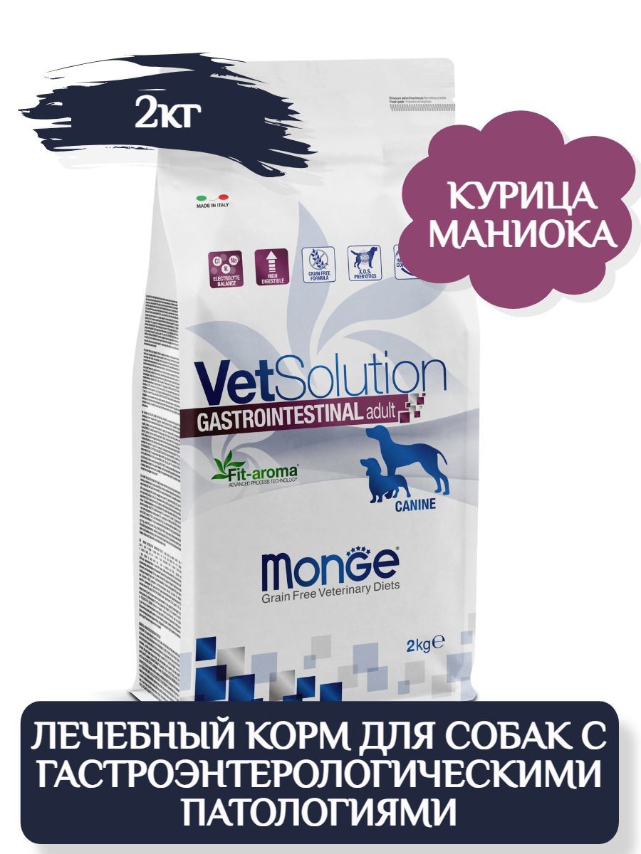 Monge VetSolution Gastrointestinal Dog Ветеринарный корм для собак с гастроэнтерологическими патологиями, 2кг фото