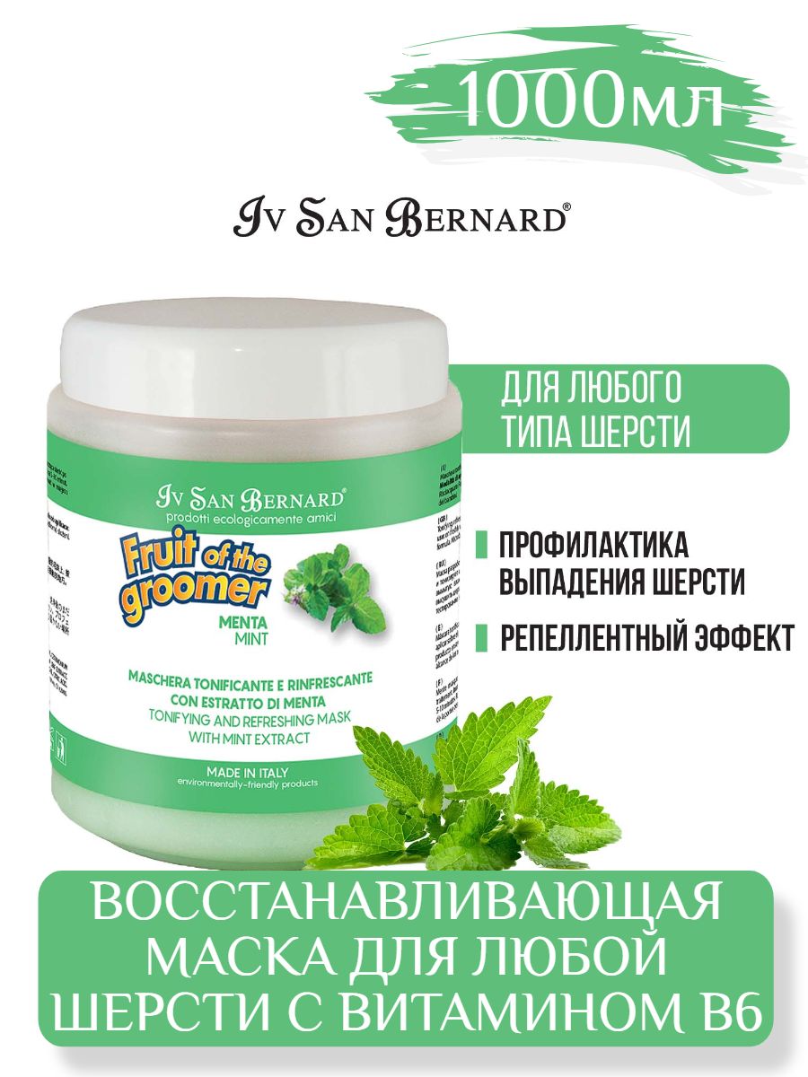 ISB Fruit of the Groomer Mint Восстанавливающая маска для любого типа шерсти с витамином В6 1000 мл фото
