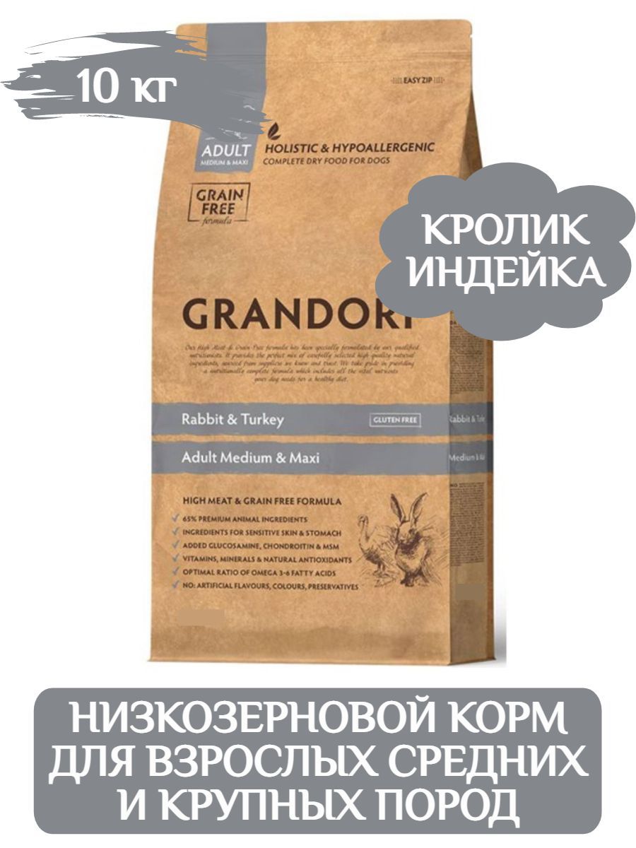 Корм GRANDORF DOG Rabbit&Turkey MEDIUM&MAXI BREEDS корм беззерновой для собак средних и крупных пород с кроликом и индейкой, 10 кг фото