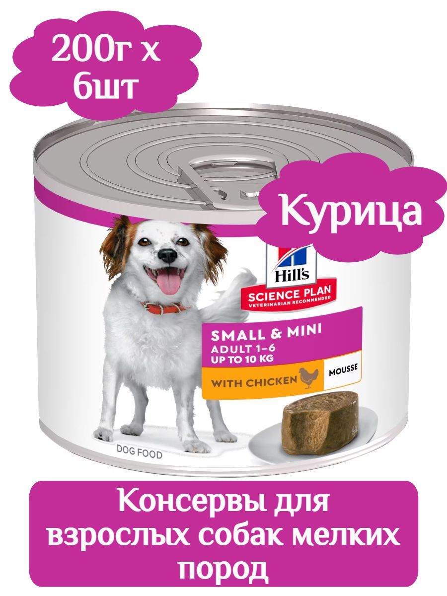 Hill's SP консервы для взрослых собак мелких пород курица 200г х 6шт фото