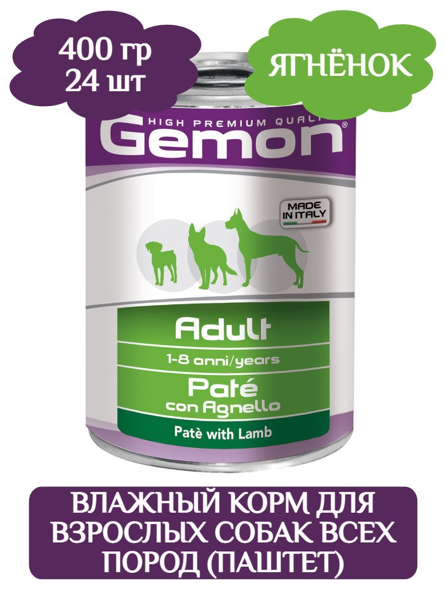Gemon Консервы Dog Adult Pate Lamb Паштет с ягненком для взрослых собак, 400г х 24шт фото