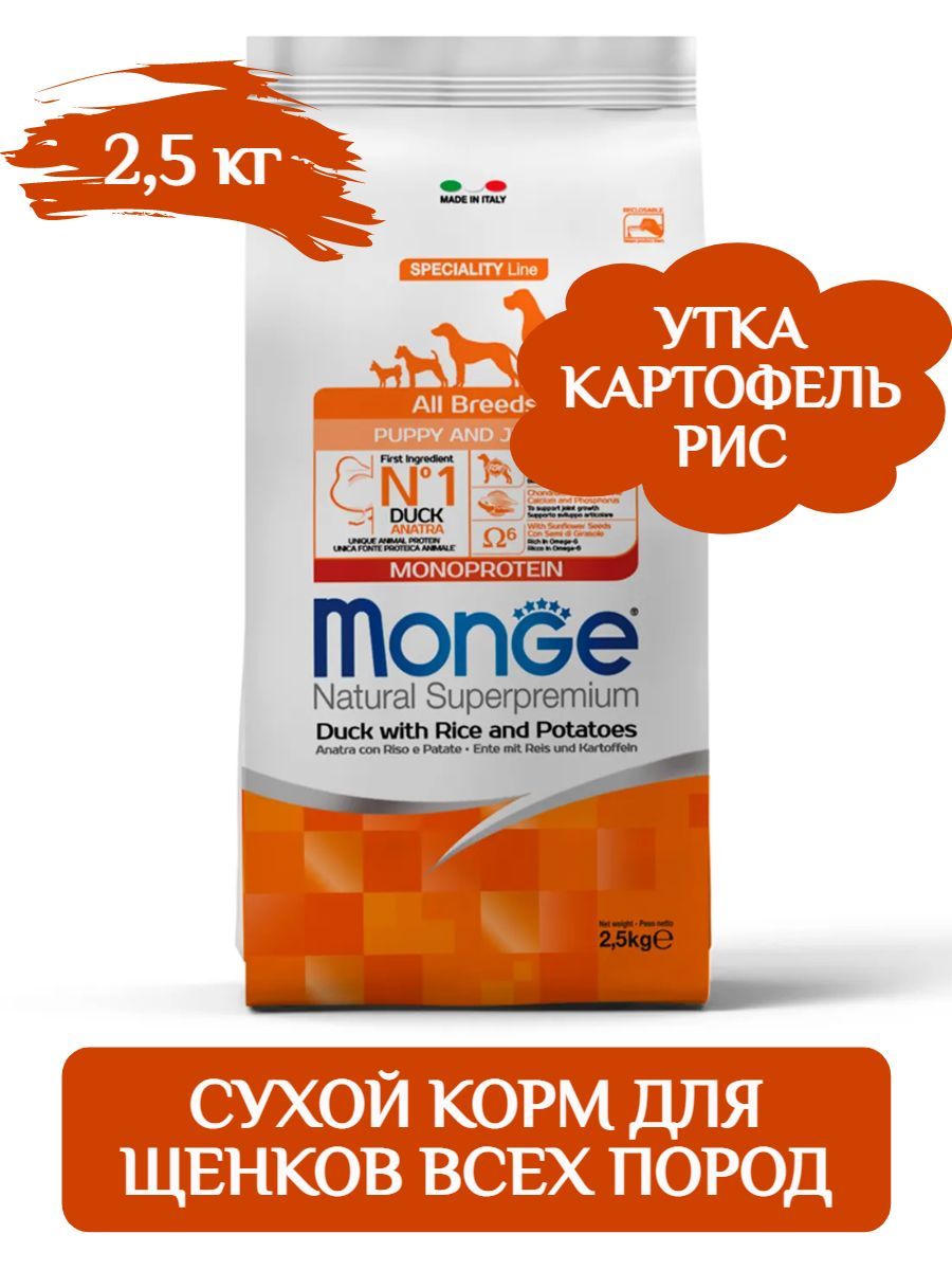 Monge Natural Superpremium All Breeds Puppy&Junior Сухой корм для щенков всех пород с уткой, рисом и картофелем 2,5кг фото