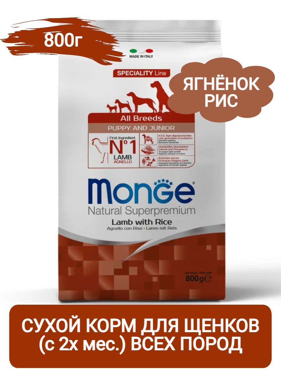 Monge Dog Speciality Puppy&Junior All Breeds Сухой корм для щенков всех пород, с ягнёнком, 800г фото
