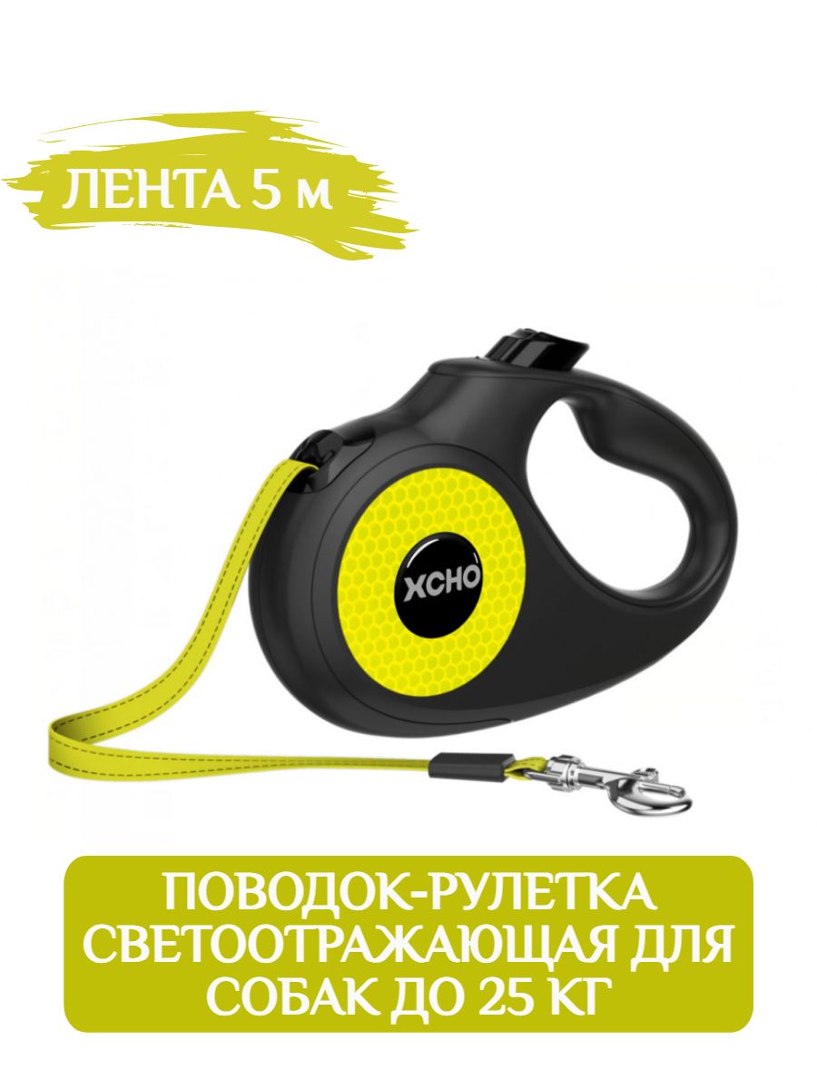 XCHO Поводок-рулетка светоотражающая для собак лента 5м (черный/зелёный) до 25 кг фото