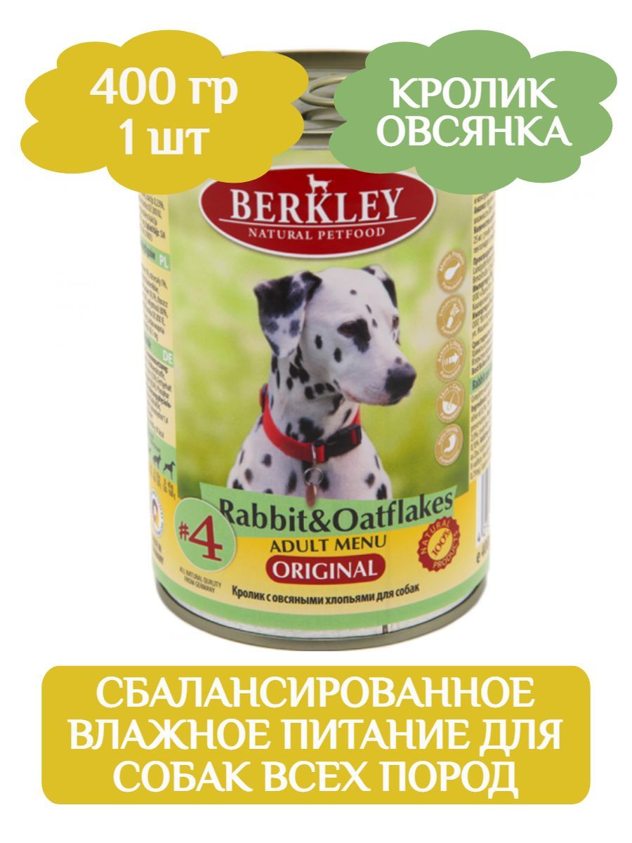 Консервы Беркли для собак кролик с овсяными хлопьями 400г х 1 шт фото