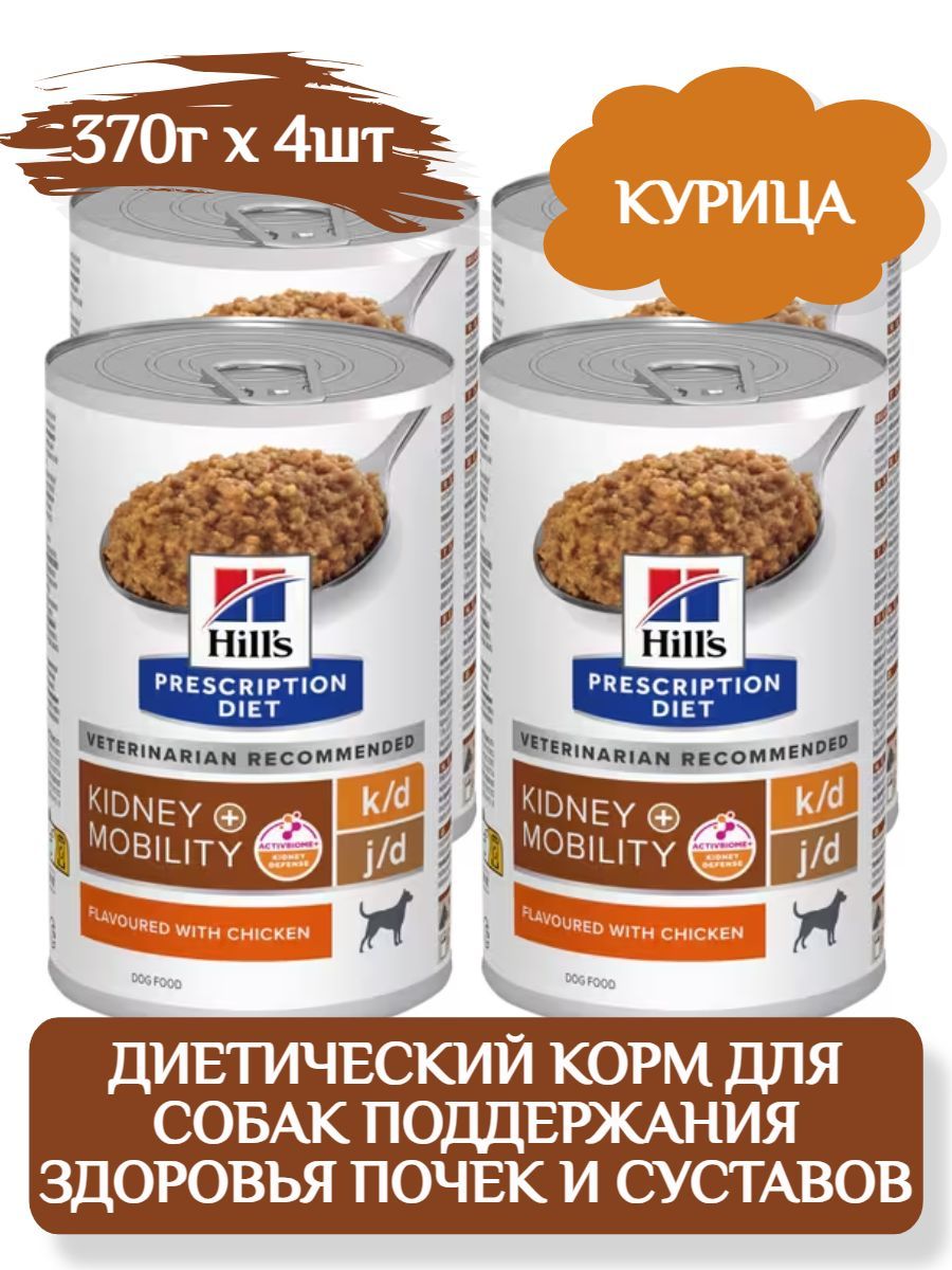 Hill's PD k/d + Mobility Влажный корм для собак для поддержания здоровья почек и суставов, курица, 370г х 4шт. фото