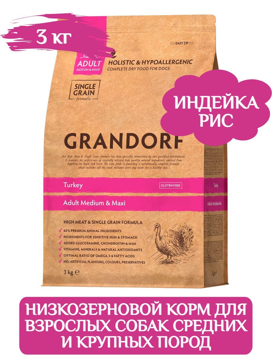 GRANDORF DOG Turkey&Rice ALL BREEDS корм беззерновой для собак всех пород с индейкой и рисом, 3 кг фото