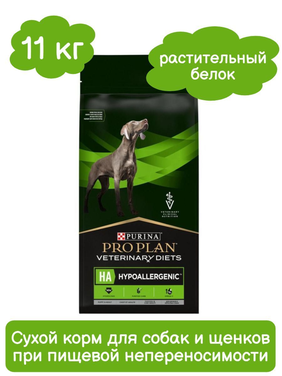 Purina Pro Plan Veterinary diets Hypoallergenic Сухой корм для взрослых собак при аллергии, 11кг фото