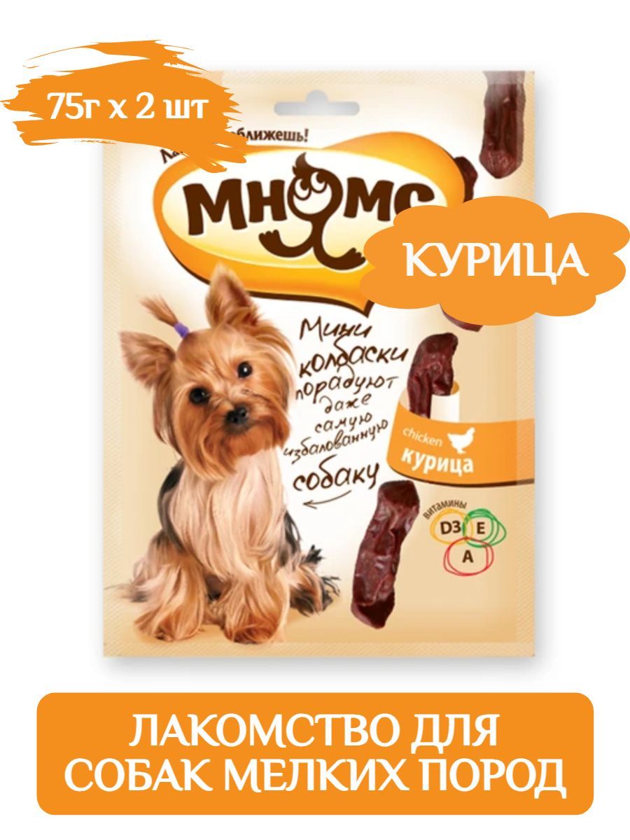 Мнямс лакомство для собак мини-колбаски с курицей 75г х 2 шт фото