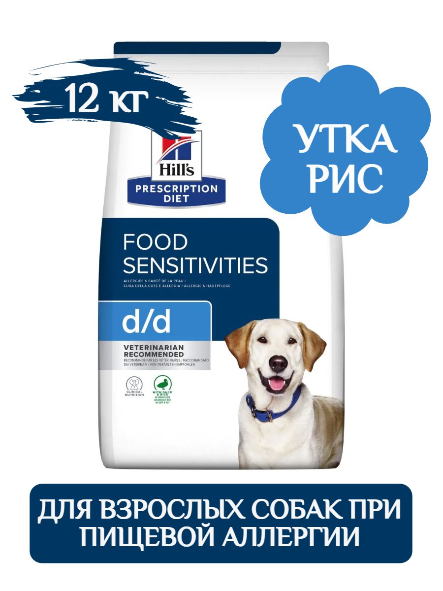 Hill's d/d сухой корм для собак для снижения кожных и кишечных проявлений пищевой аллергии 12 кг фото